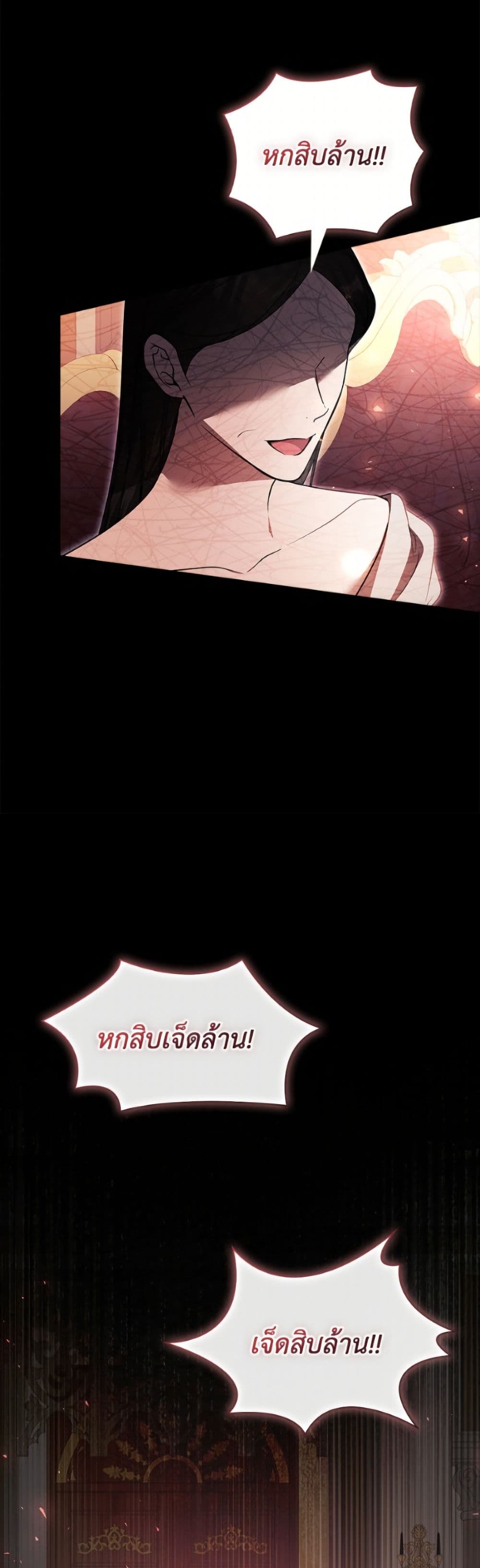 I Adopted A Villainous Dad page 25