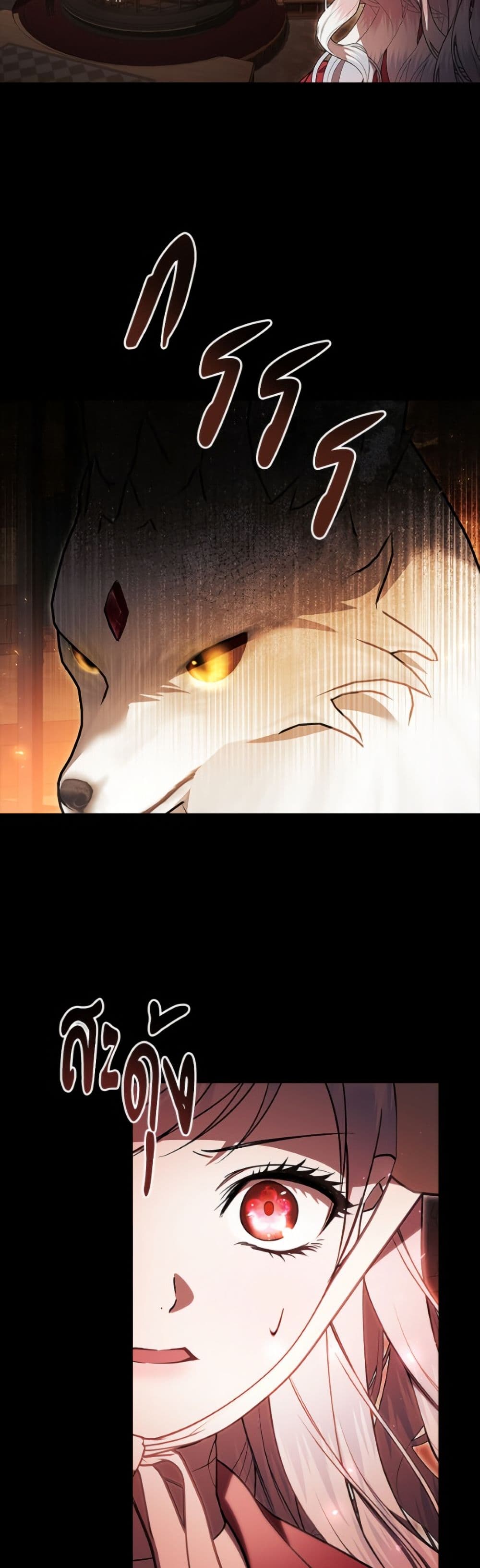 I Adopted A Villainous Dad page 47