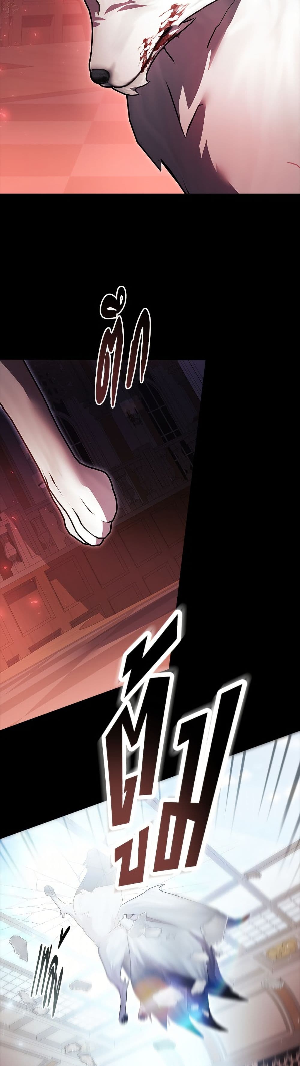 I Adopted A Villainous Dad page 5