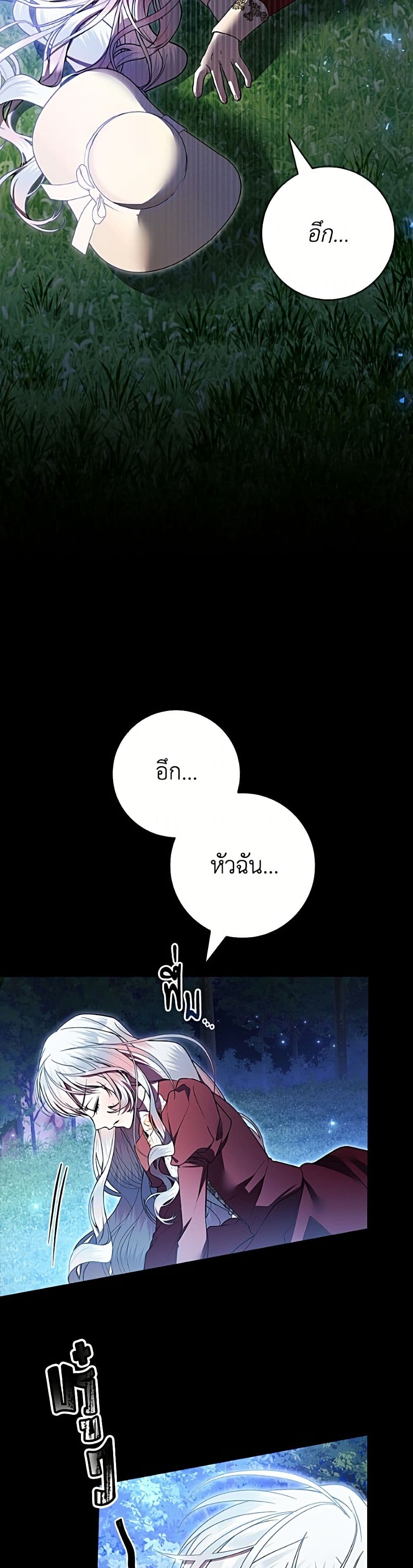 I Adopted A Villainous Dad page 43