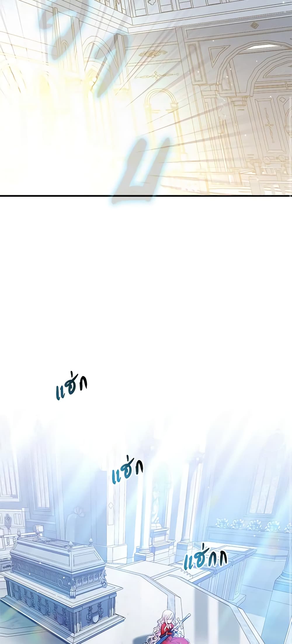 I Adopted A Villainous Dad page 52