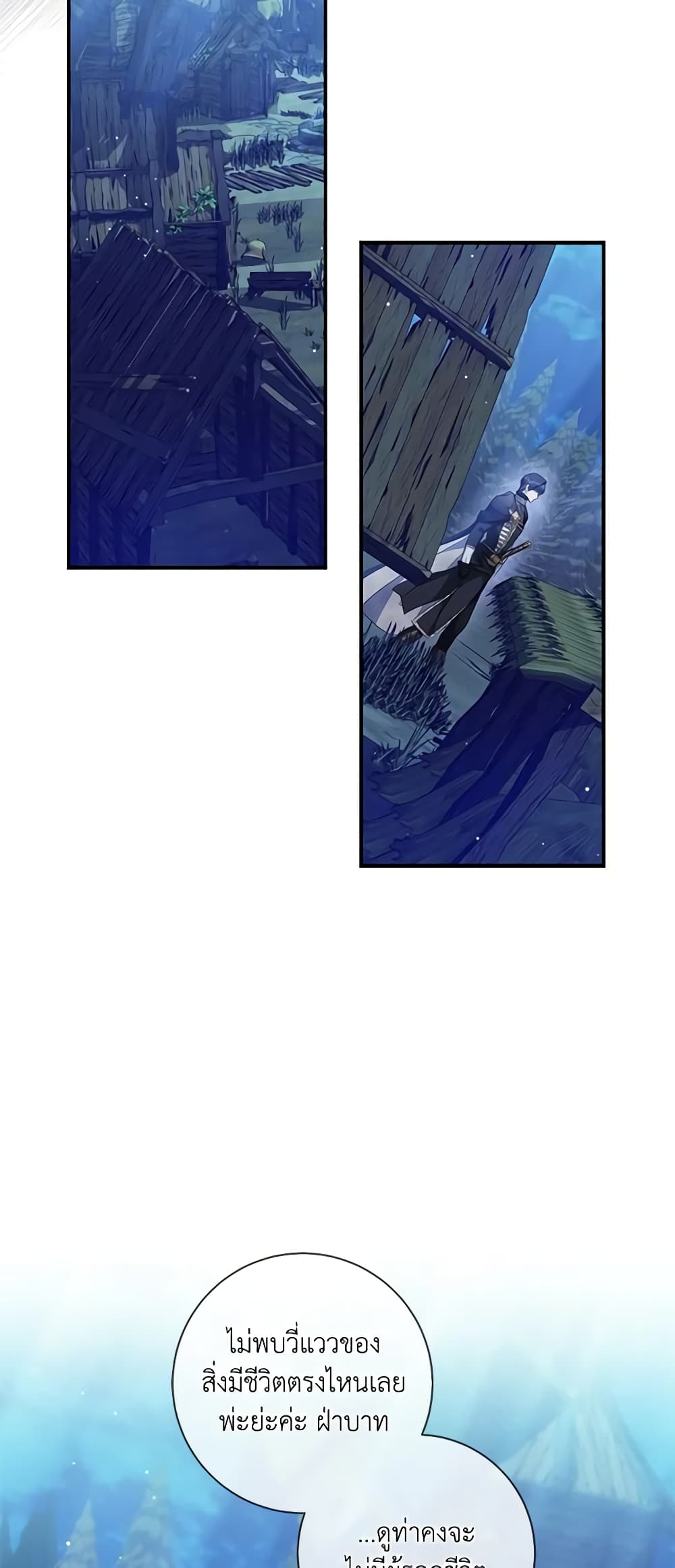 I Adopted A Villainous Dad page 19