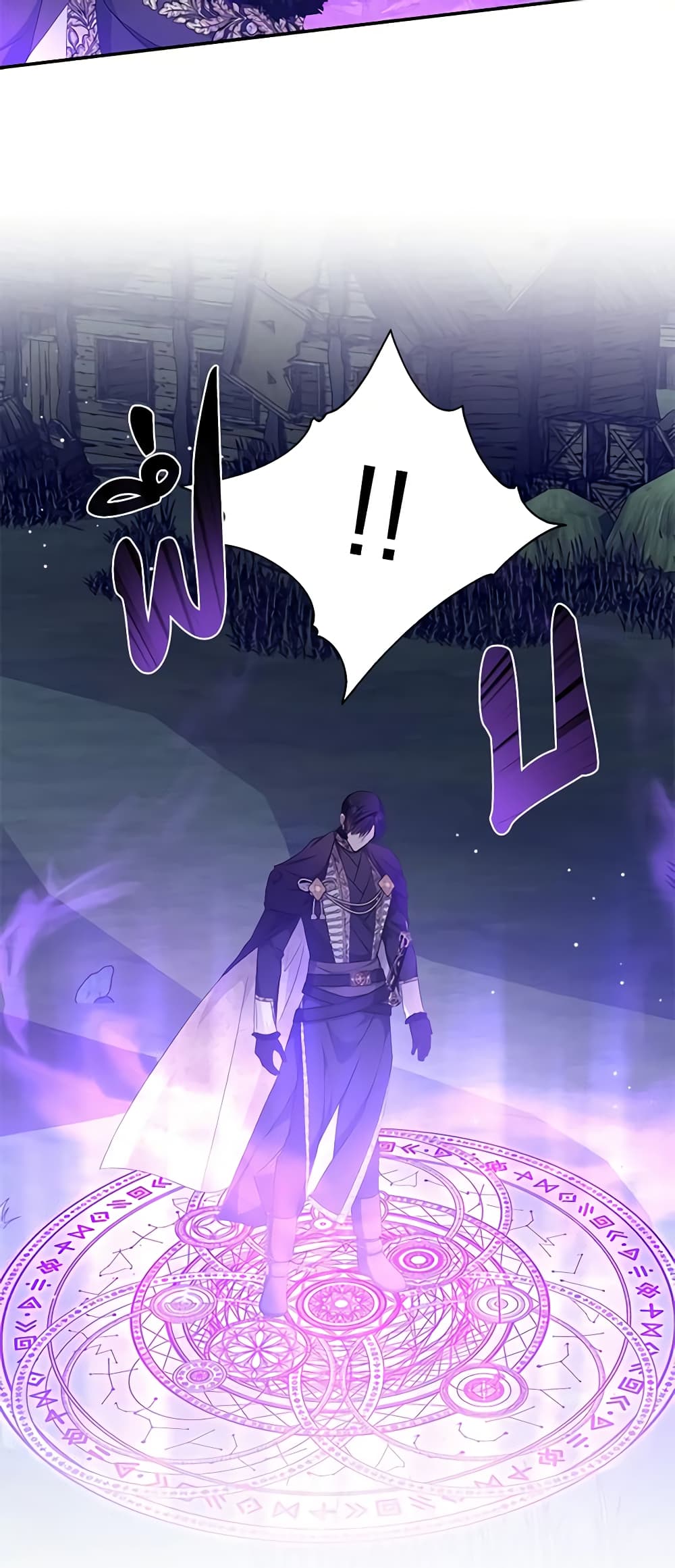 I Adopted A Villainous Dad page 27