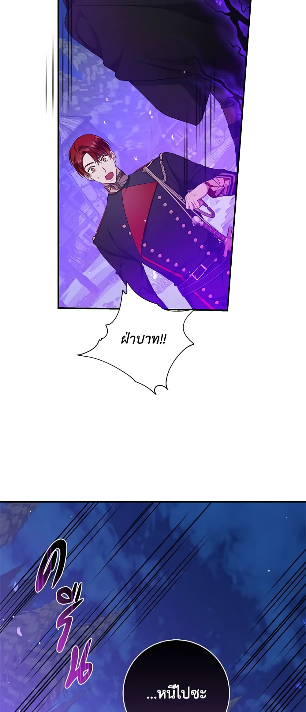 I Adopted A Villainous Dad page 35