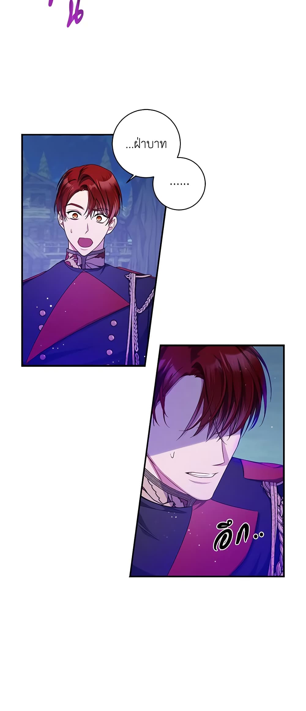 I Adopted A Villainous Dad page 37
