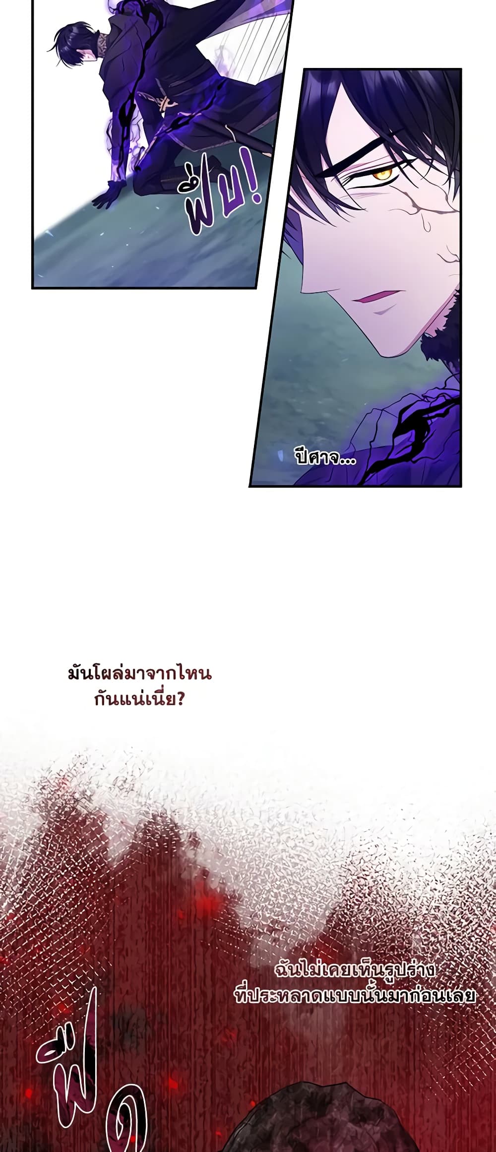 I Adopted A Villainous Dad page 45