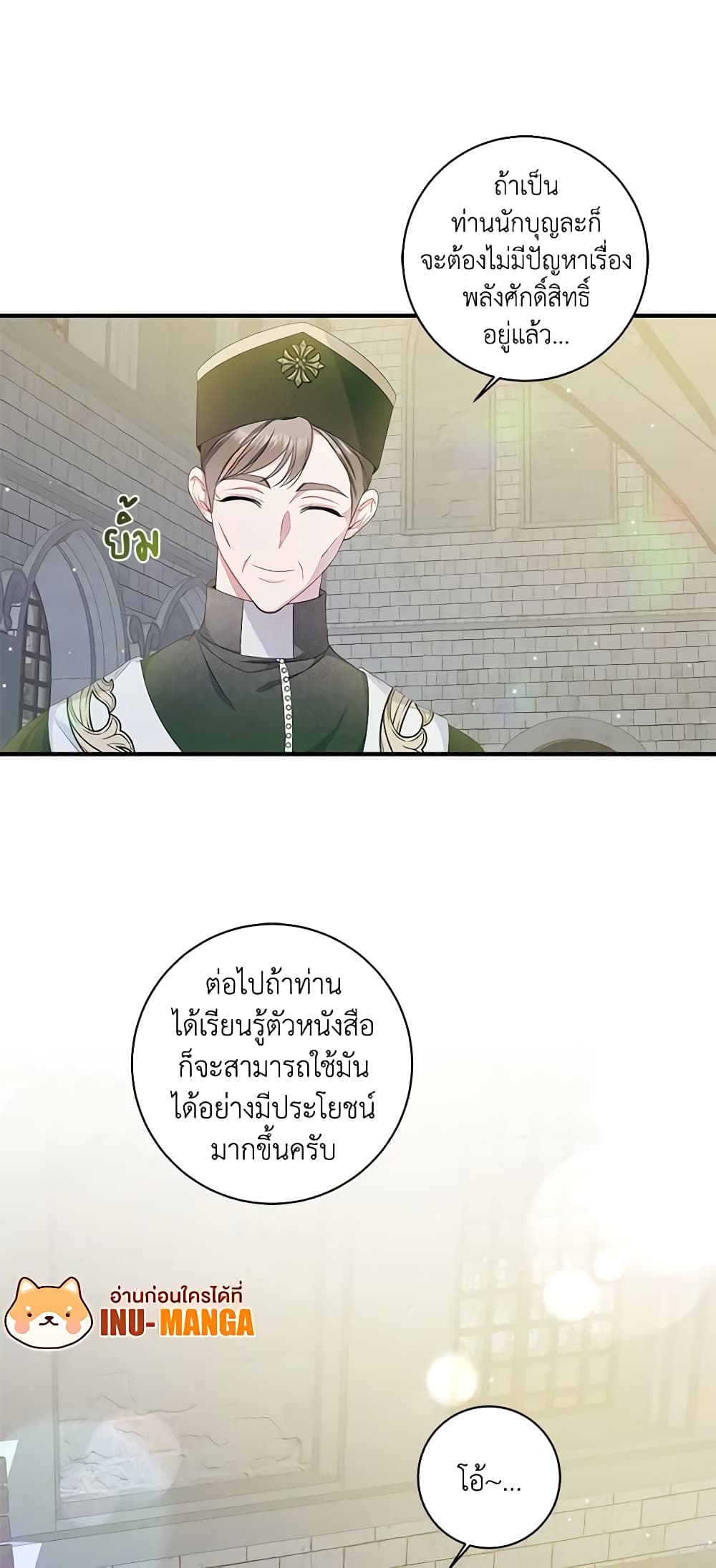 I Adopted A Villainous Dad page 38