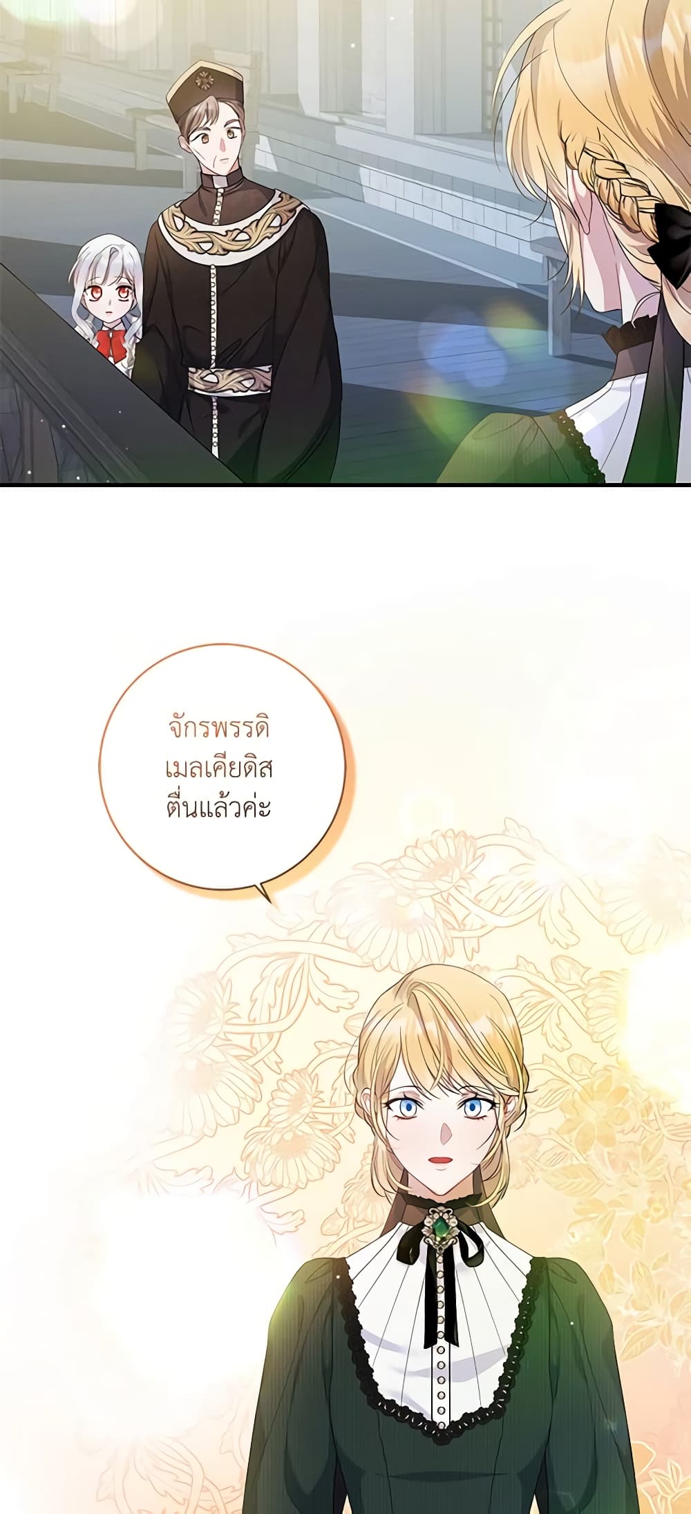 I Adopted A Villainous Dad page 49