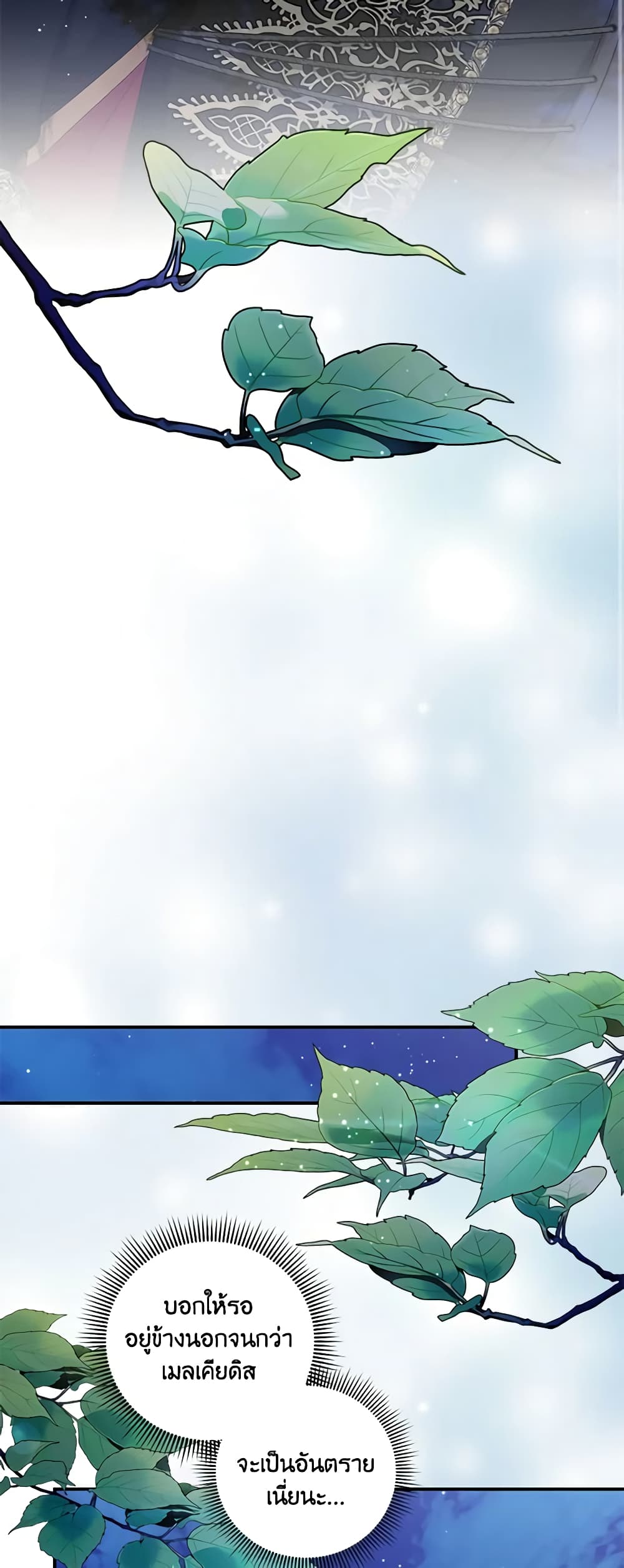 I Adopted A Villainous Dad page 55