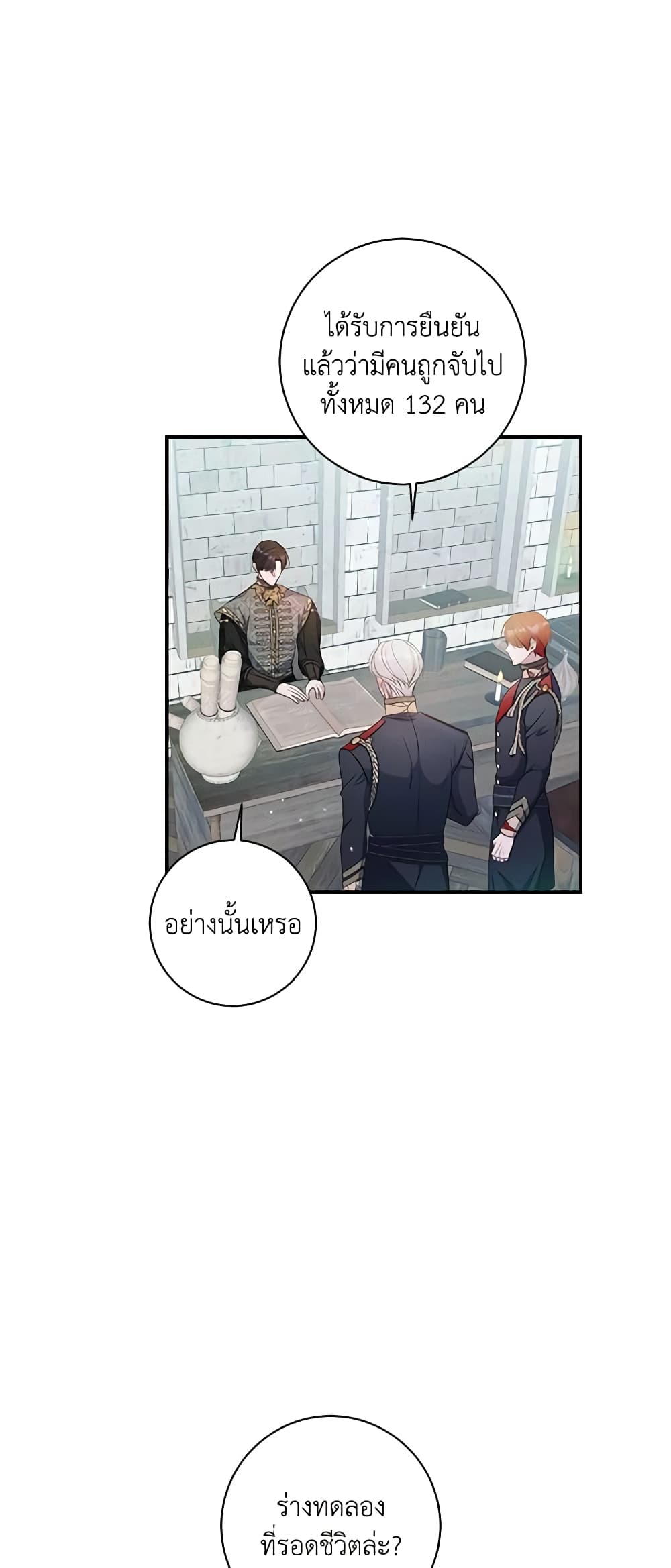 I Adopted A Villainous Dad page 42