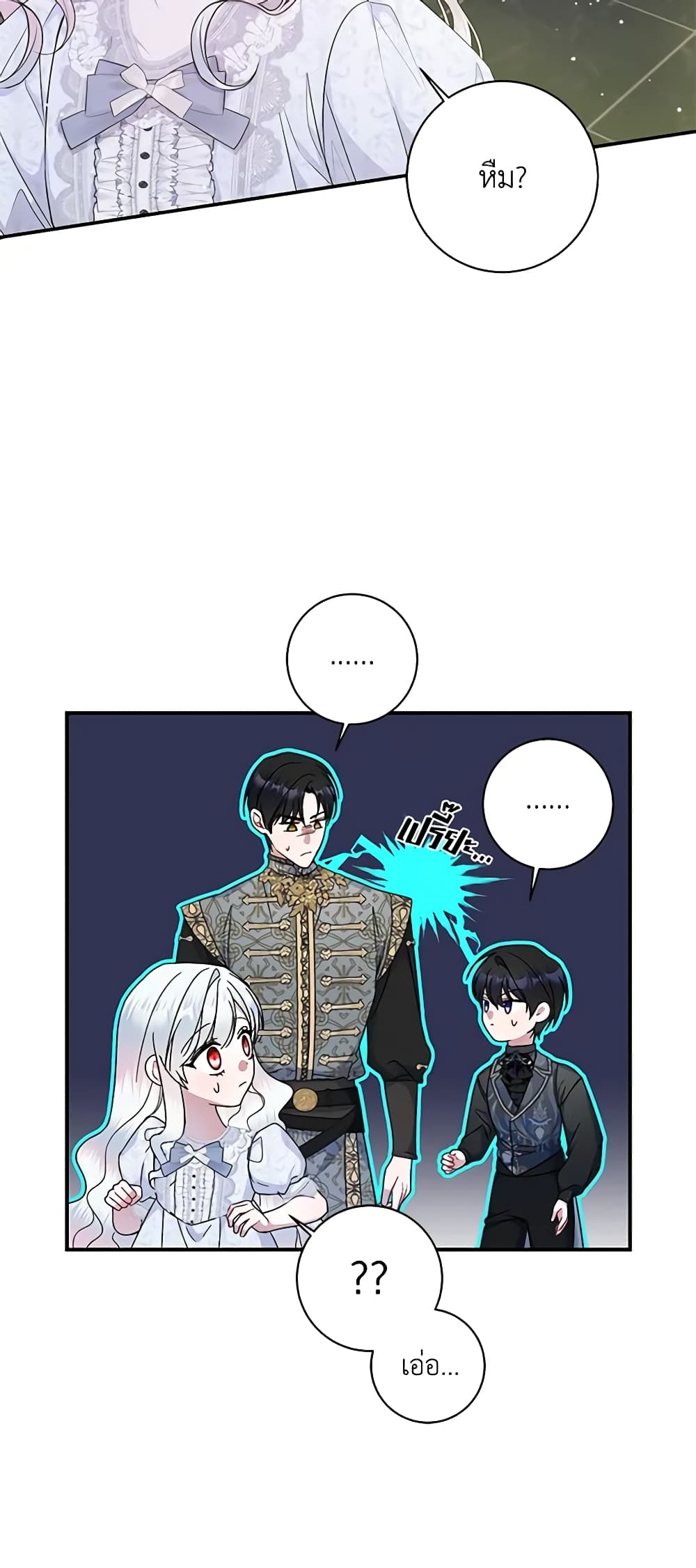 I Adopted A Villainous Dad page 25
