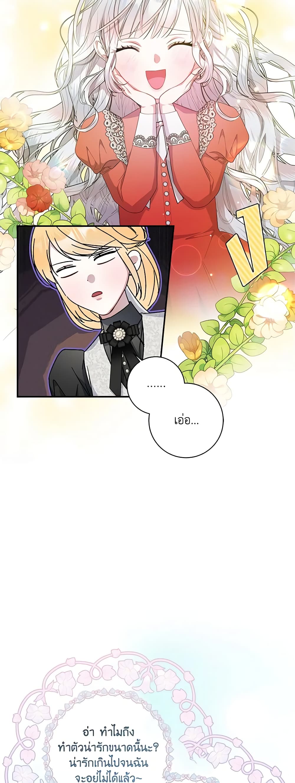 I Adopted A Villainous Dad page 41