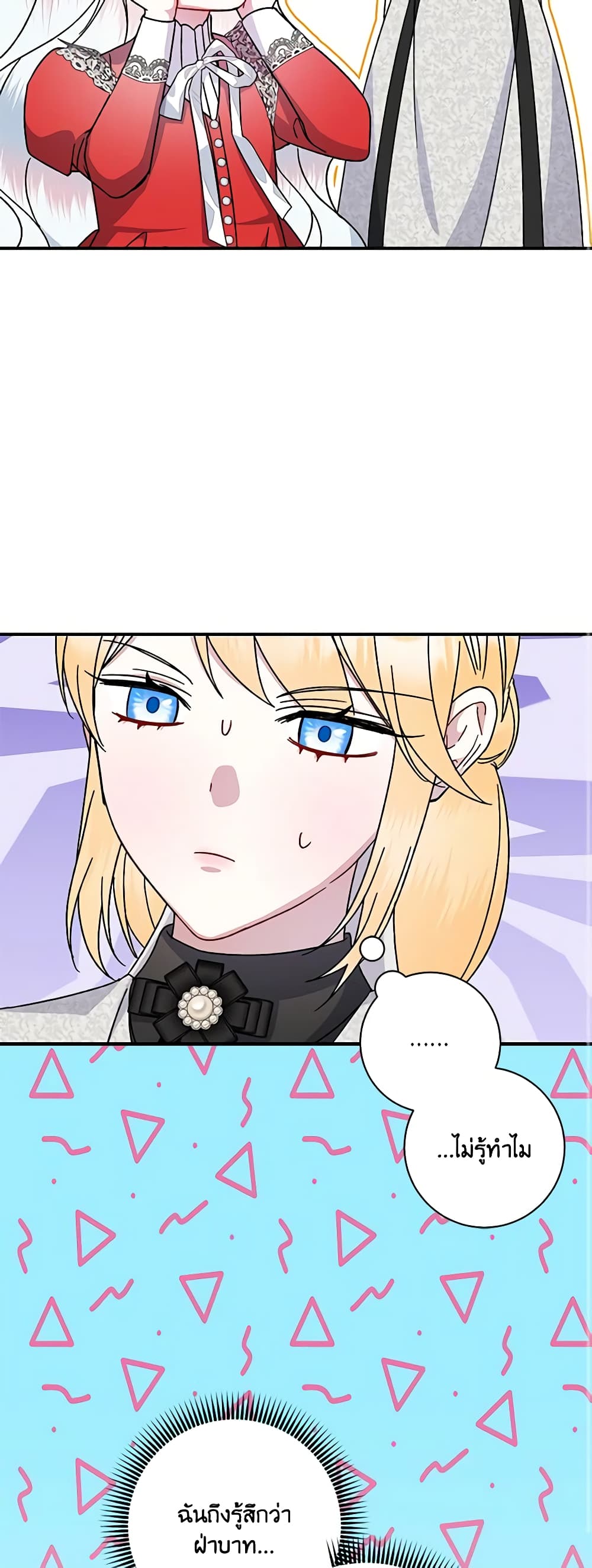 I Adopted A Villainous Dad page 43