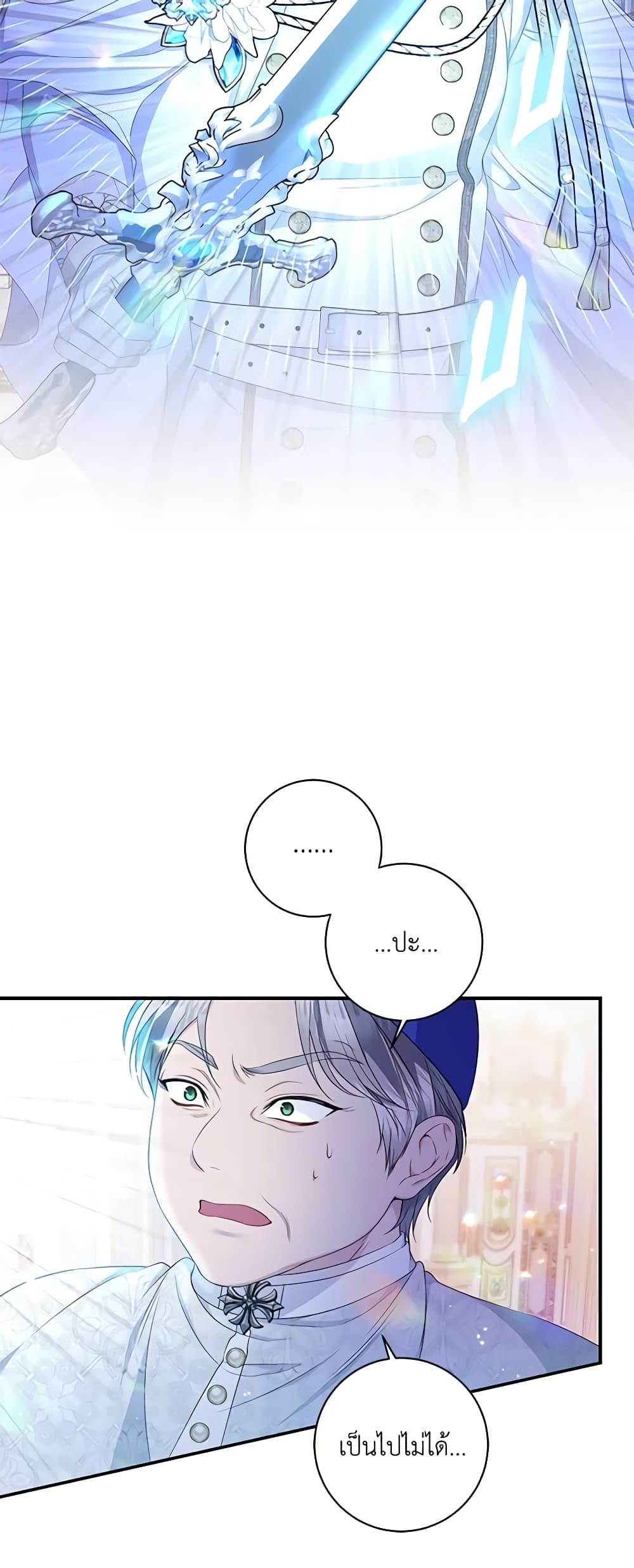 I Adopted A Villainous Dad page 13