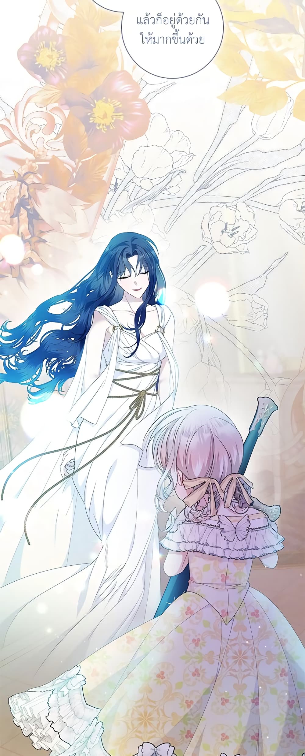 I Adopted A Villainous Dad page 55