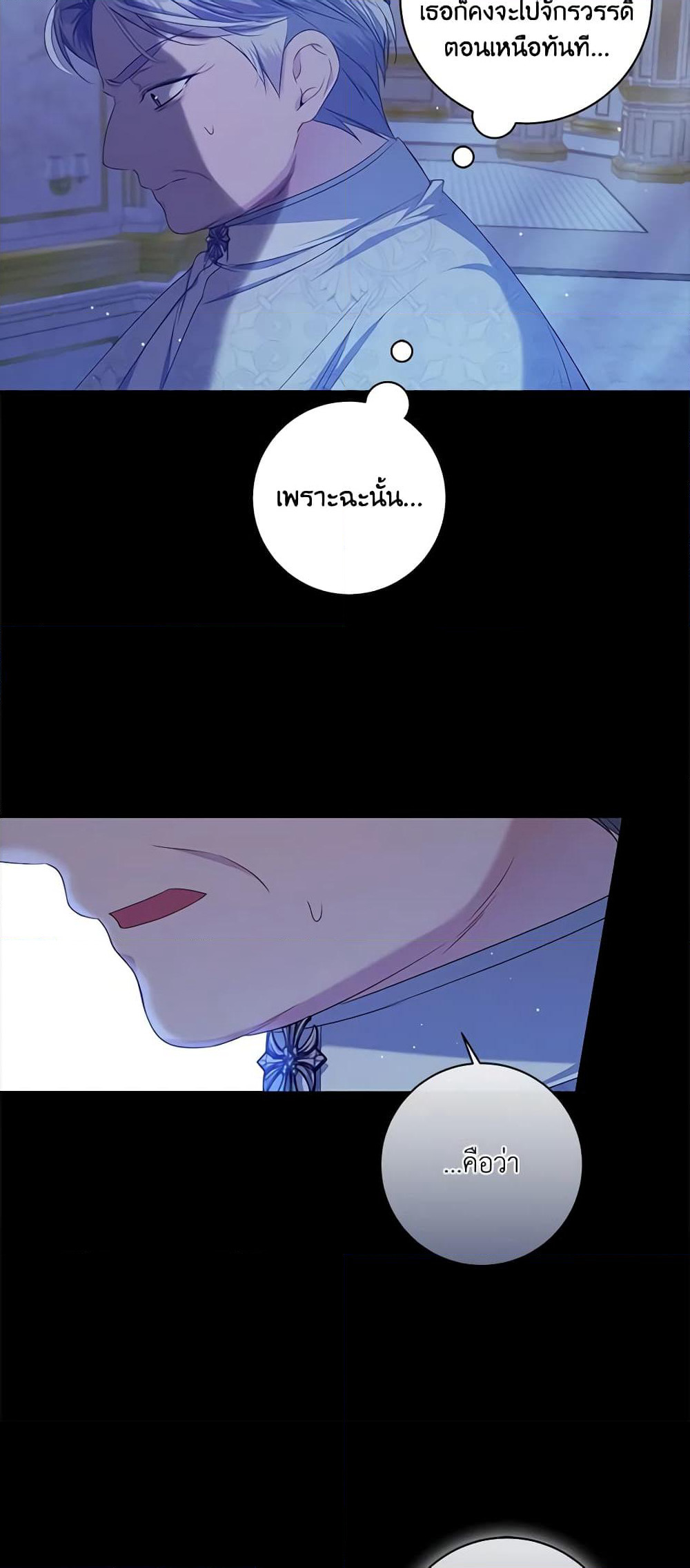 I Adopted A Villainous Dad page 38