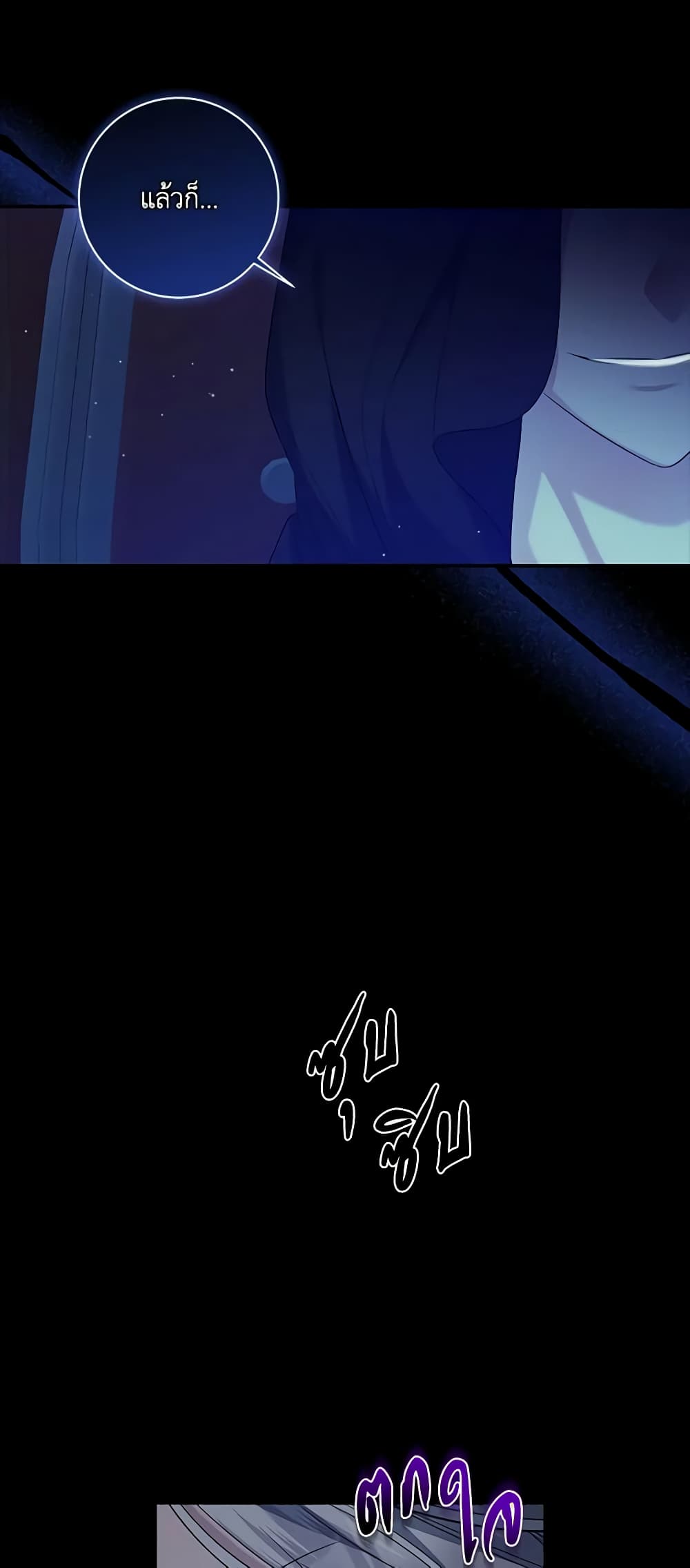 I Adopted A Villainous Dad page 56