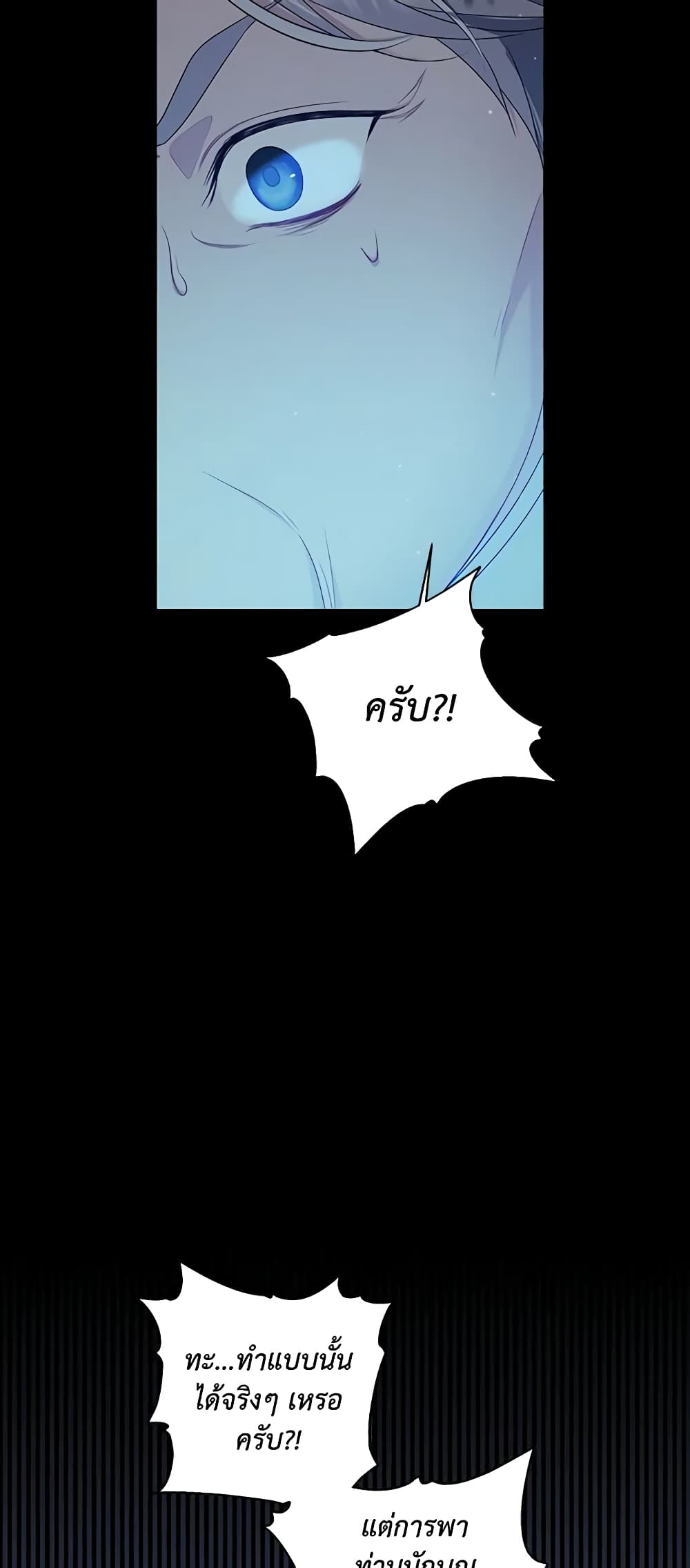 I Adopted A Villainous Dad page 57