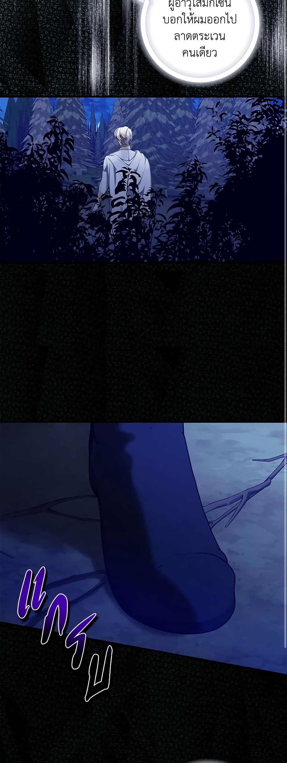 I Adopted A Villainous Dad page 33