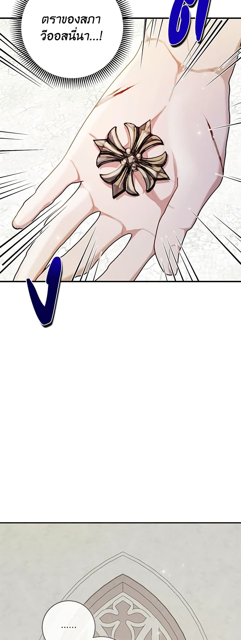 I Adopted A Villainous Dad page 37