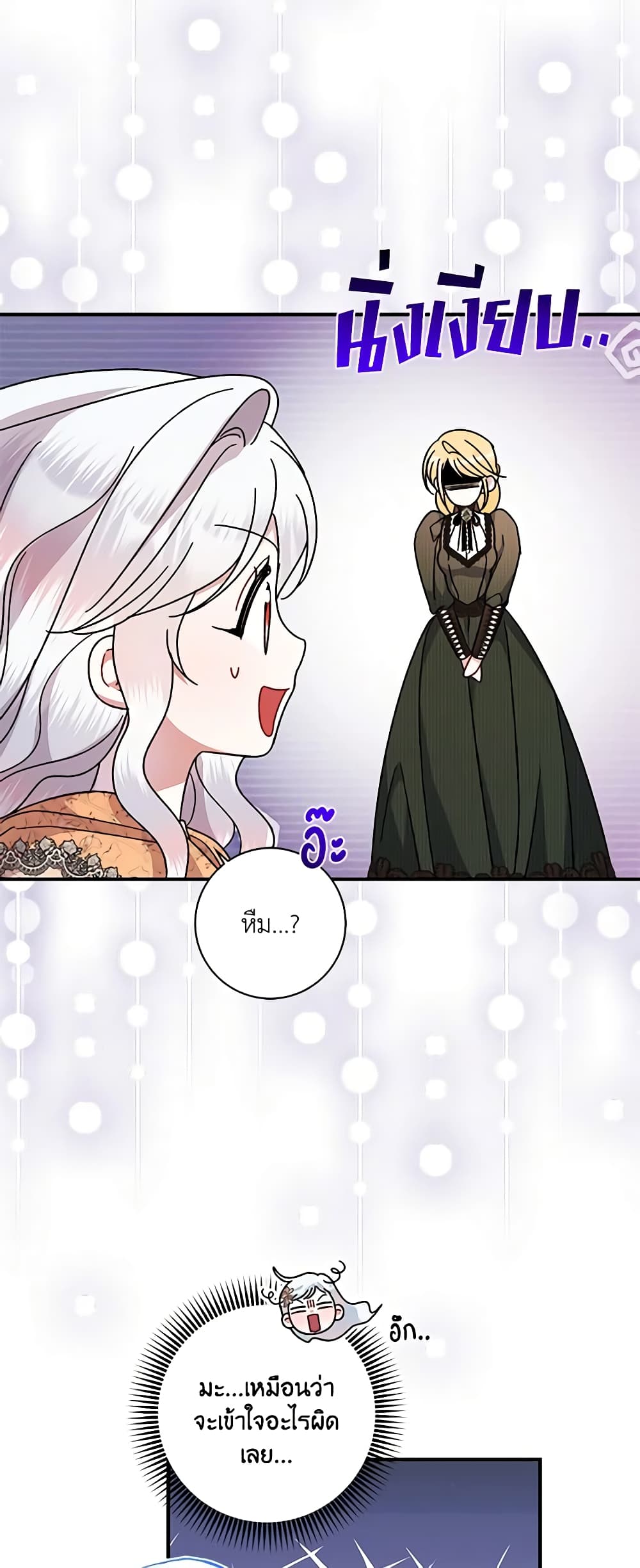 I Adopted A Villainous Dad page 44