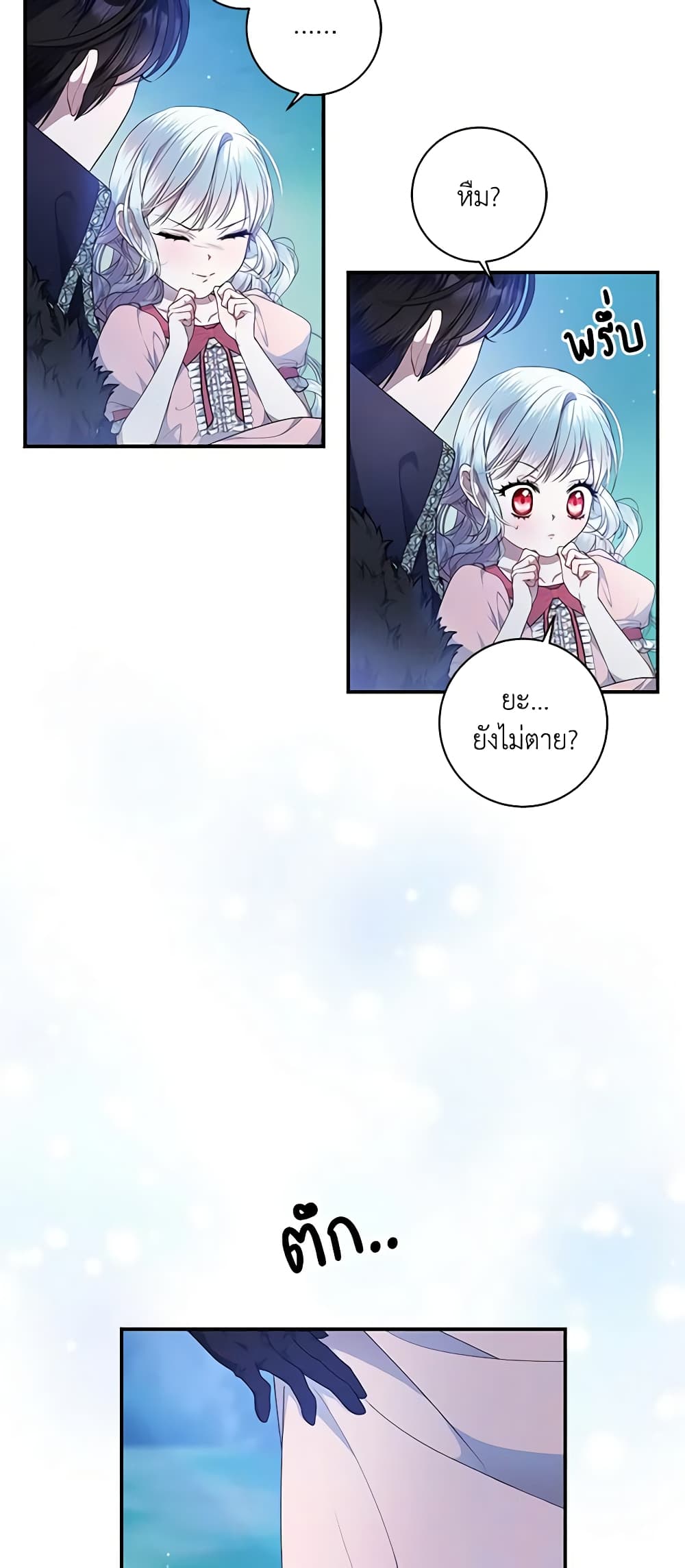 I Adopted A Villainous Dad page 50