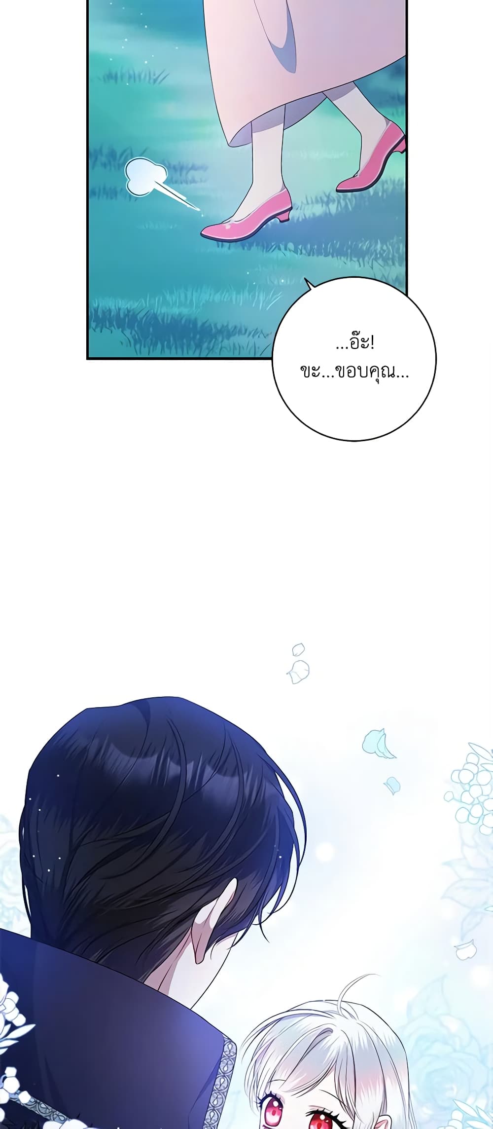 I Adopted A Villainous Dad page 51