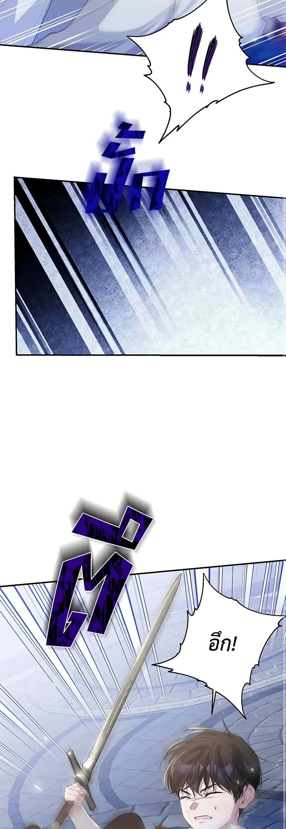 I Adopted A Villainous Dad page 38