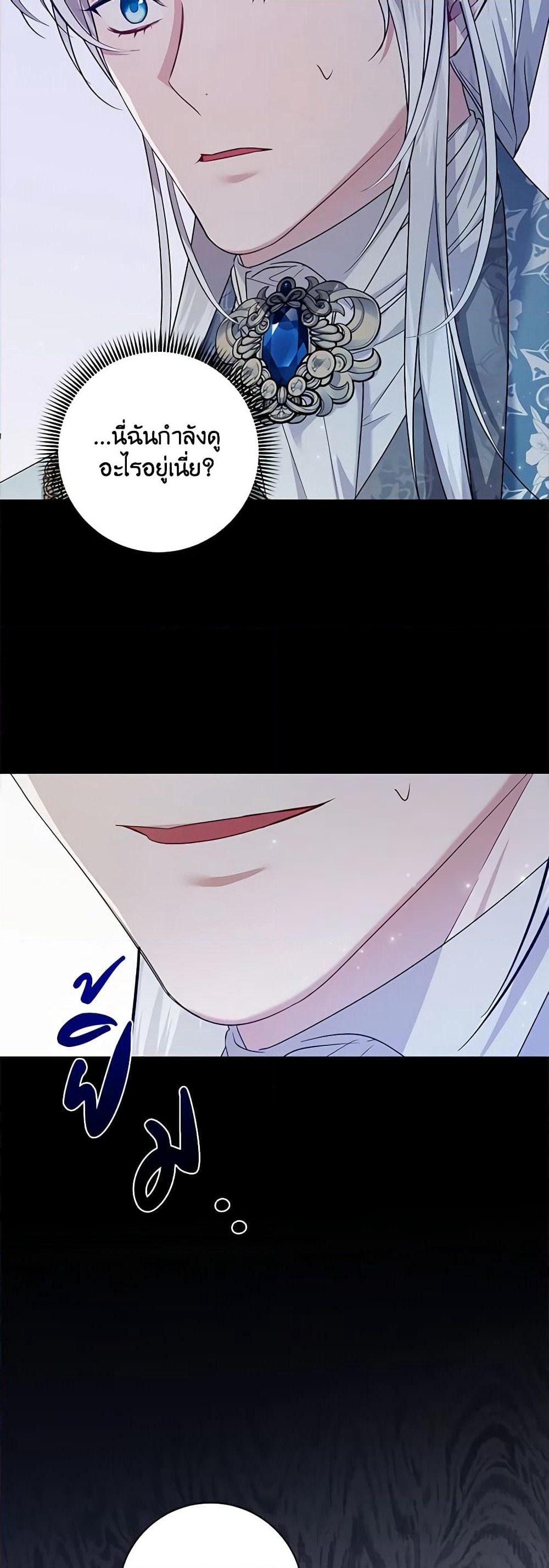 I Adopted A Villainous Dad page 33
