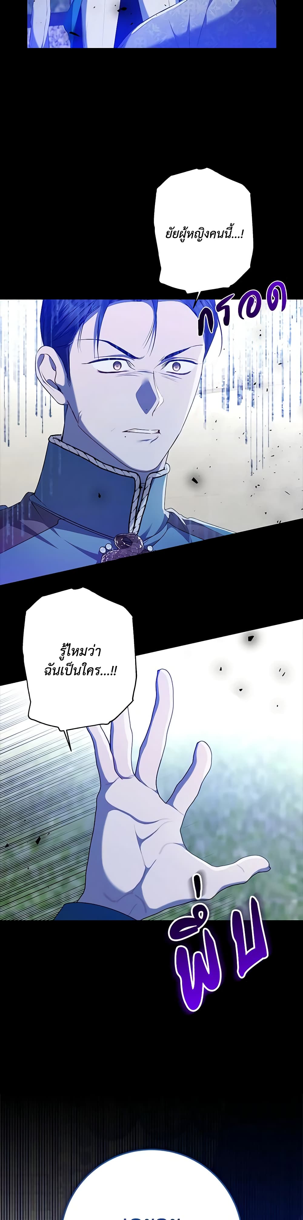 I Adopted A Villainous Dad page 30