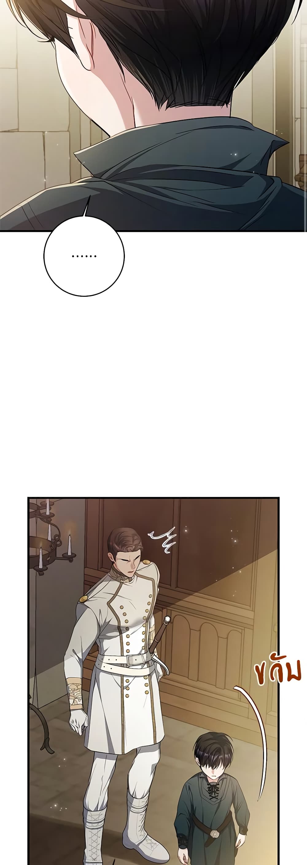 I Adopted A Villainous Dad page 40