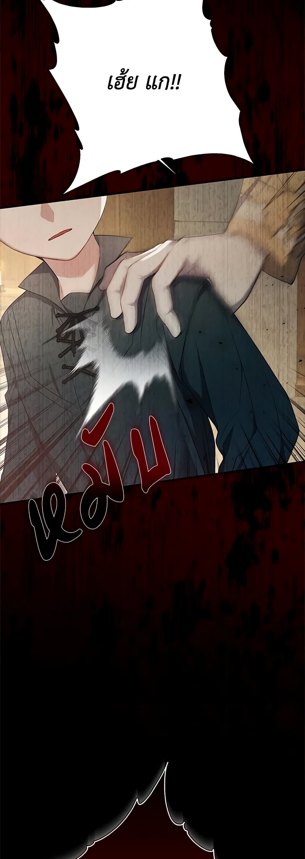 I Adopted A Villainous Dad page 42