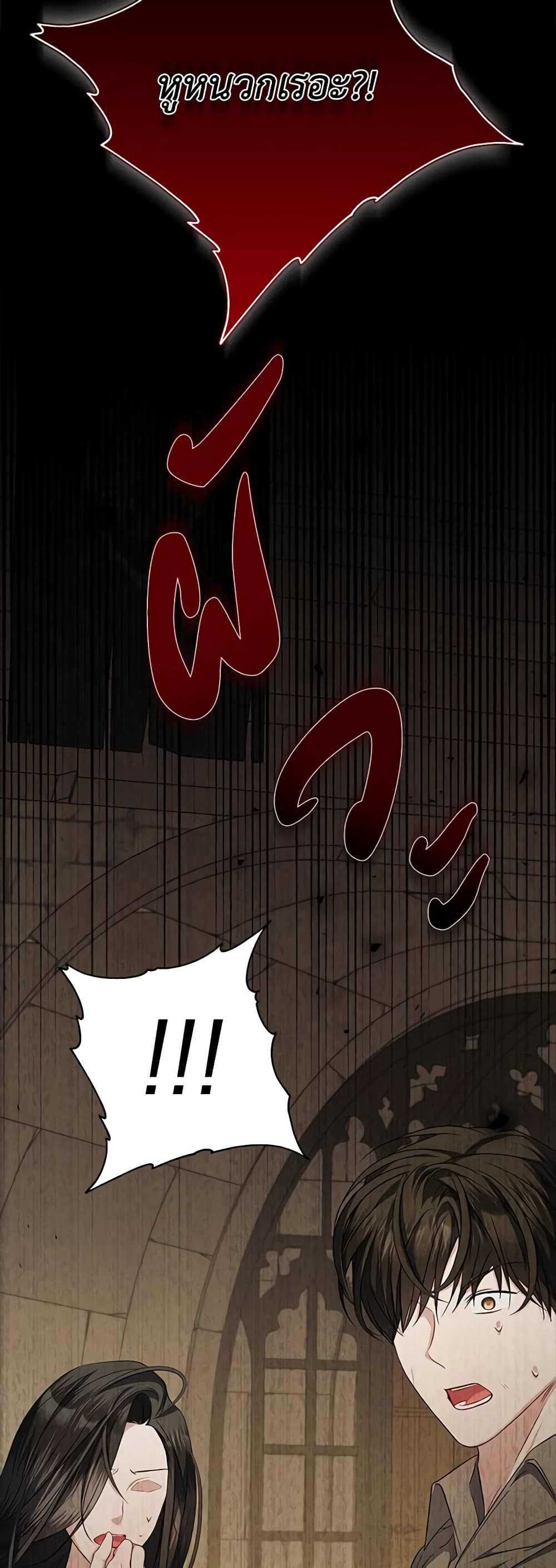 I Adopted A Villainous Dad page 43