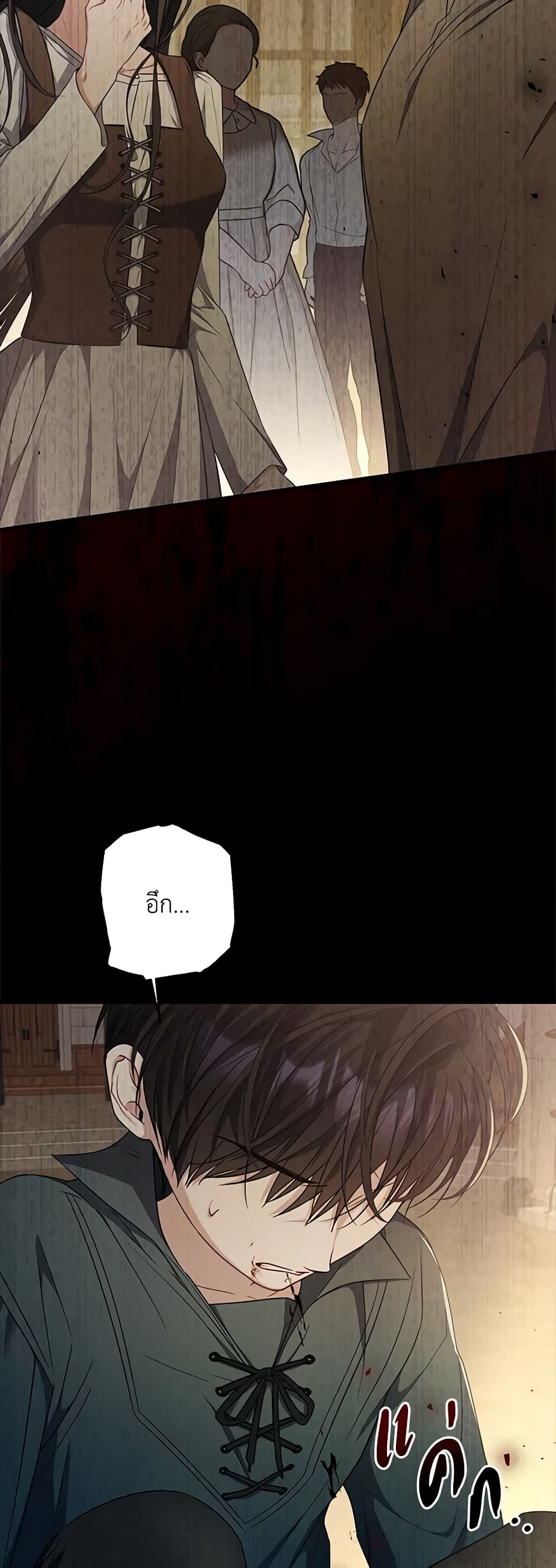 I Adopted A Villainous Dad page 44