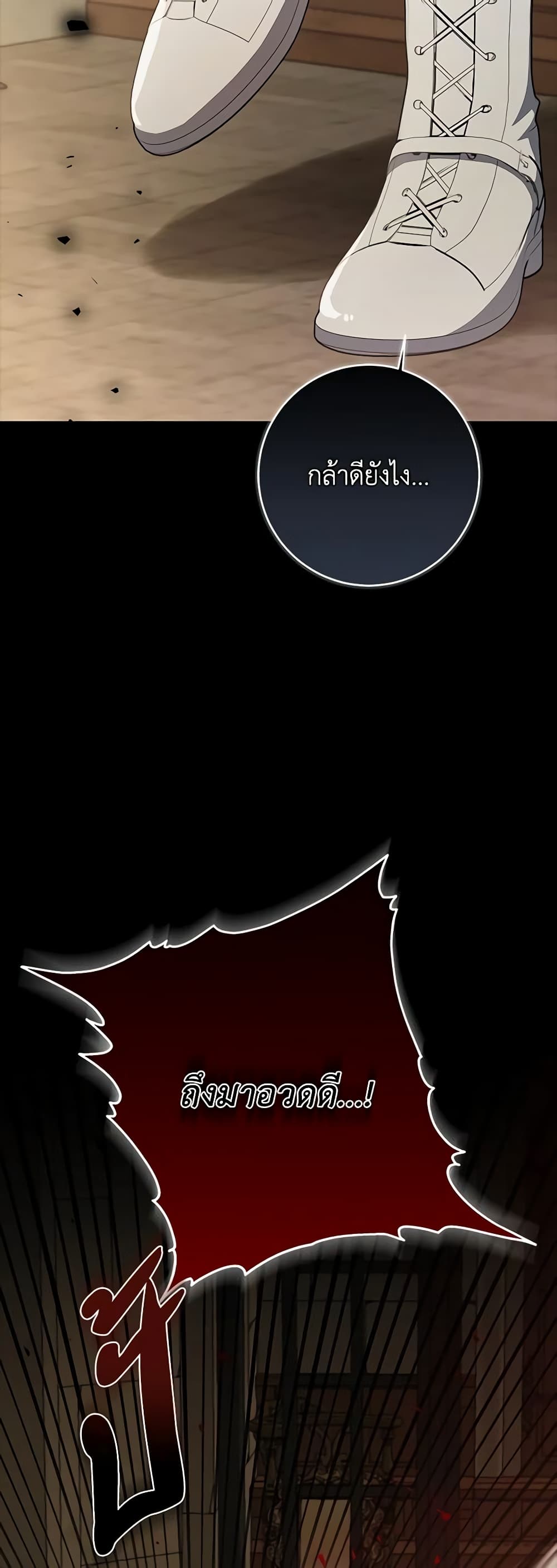 I Adopted A Villainous Dad page 49