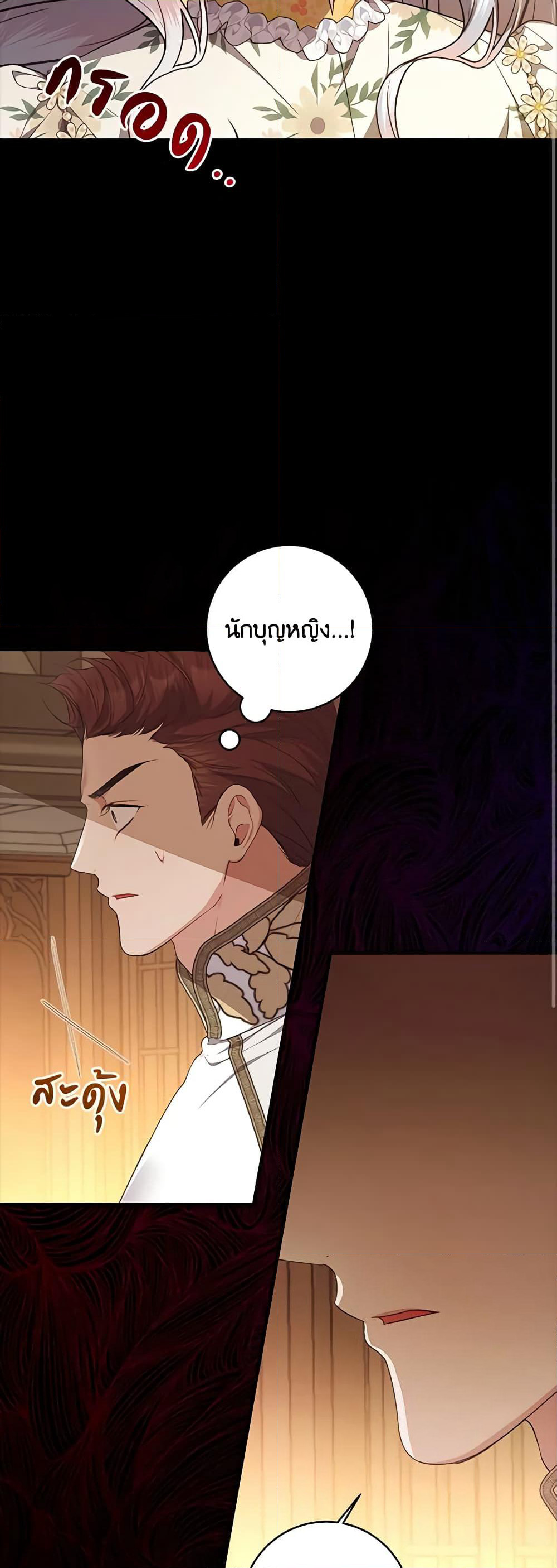 I Adopted A Villainous Dad page 10