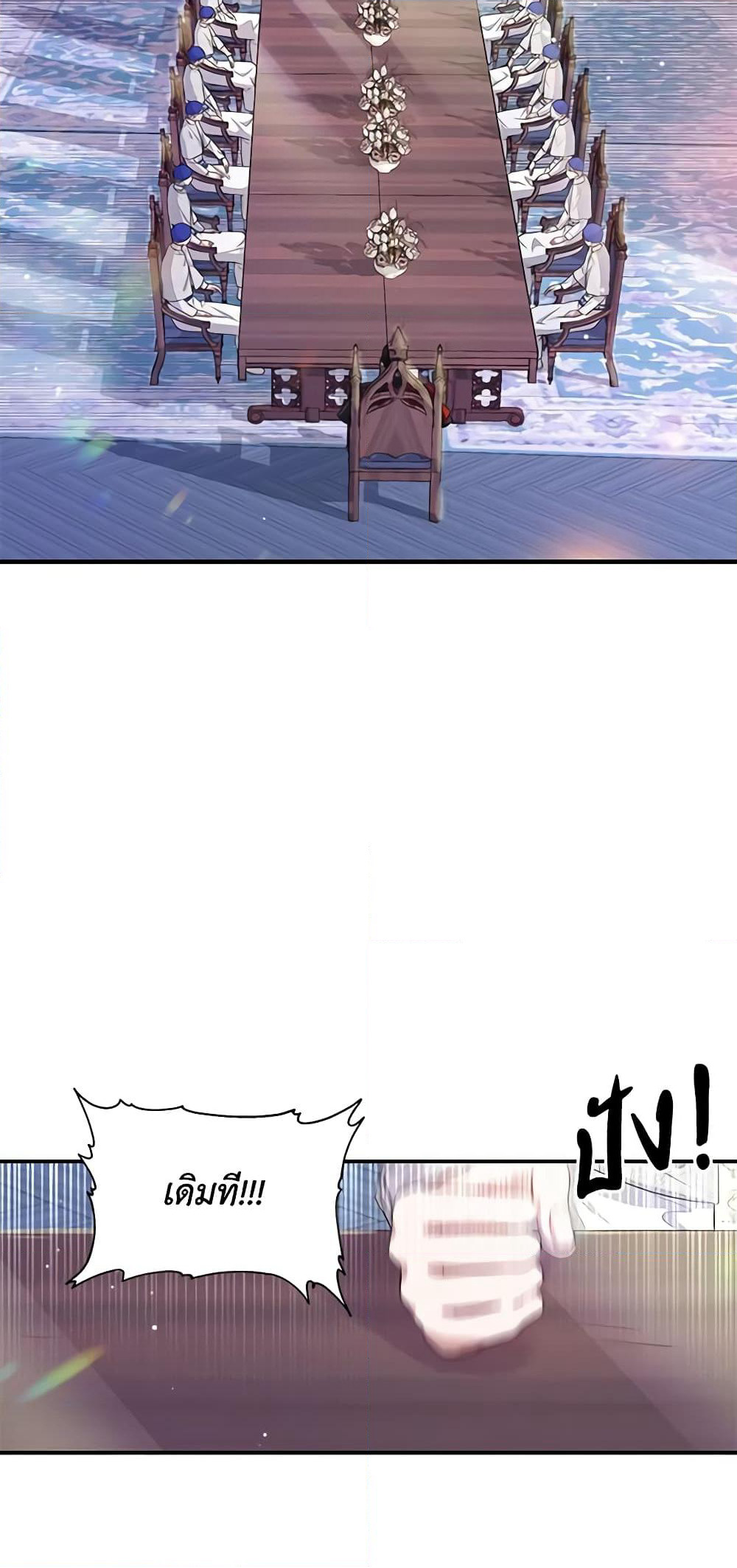 I Adopted A Villainous Dad page 4