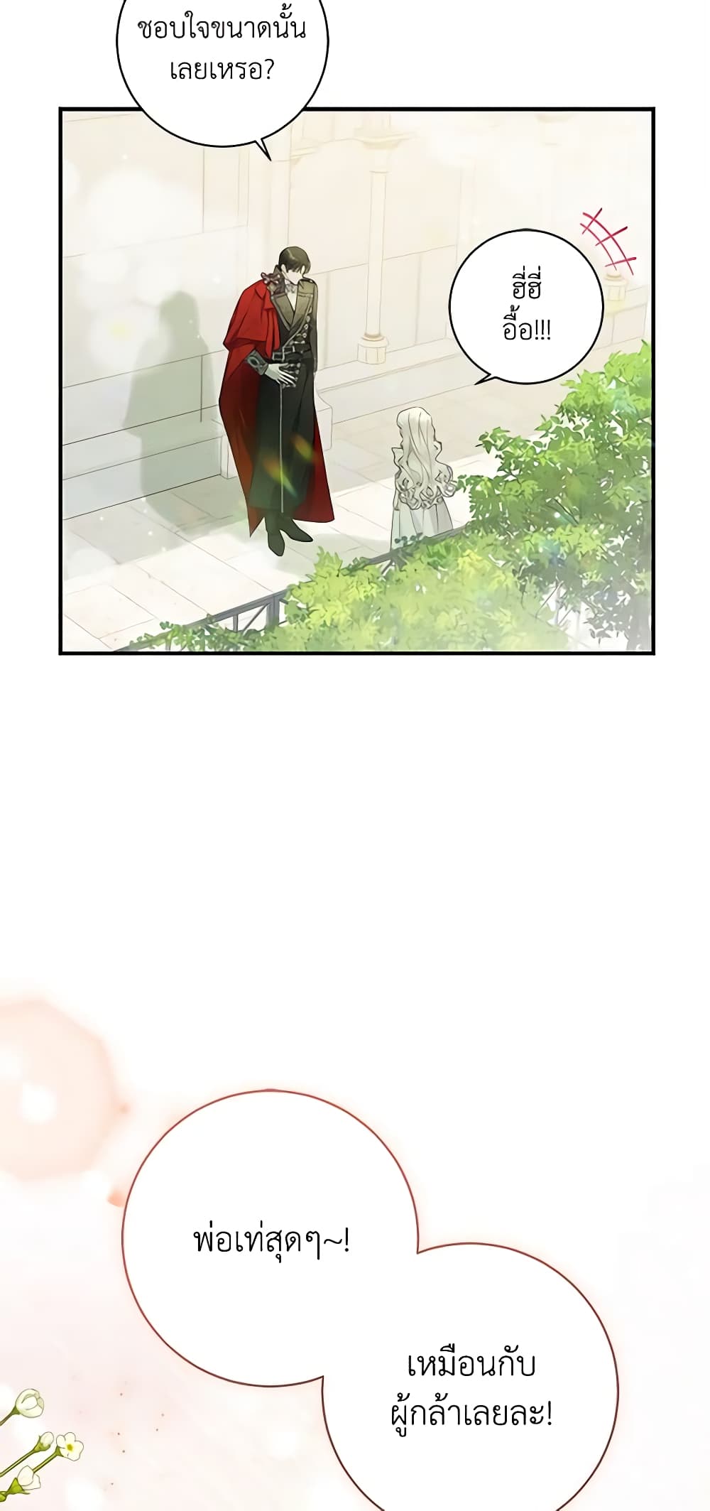 I Adopted A Villainous Dad page 46