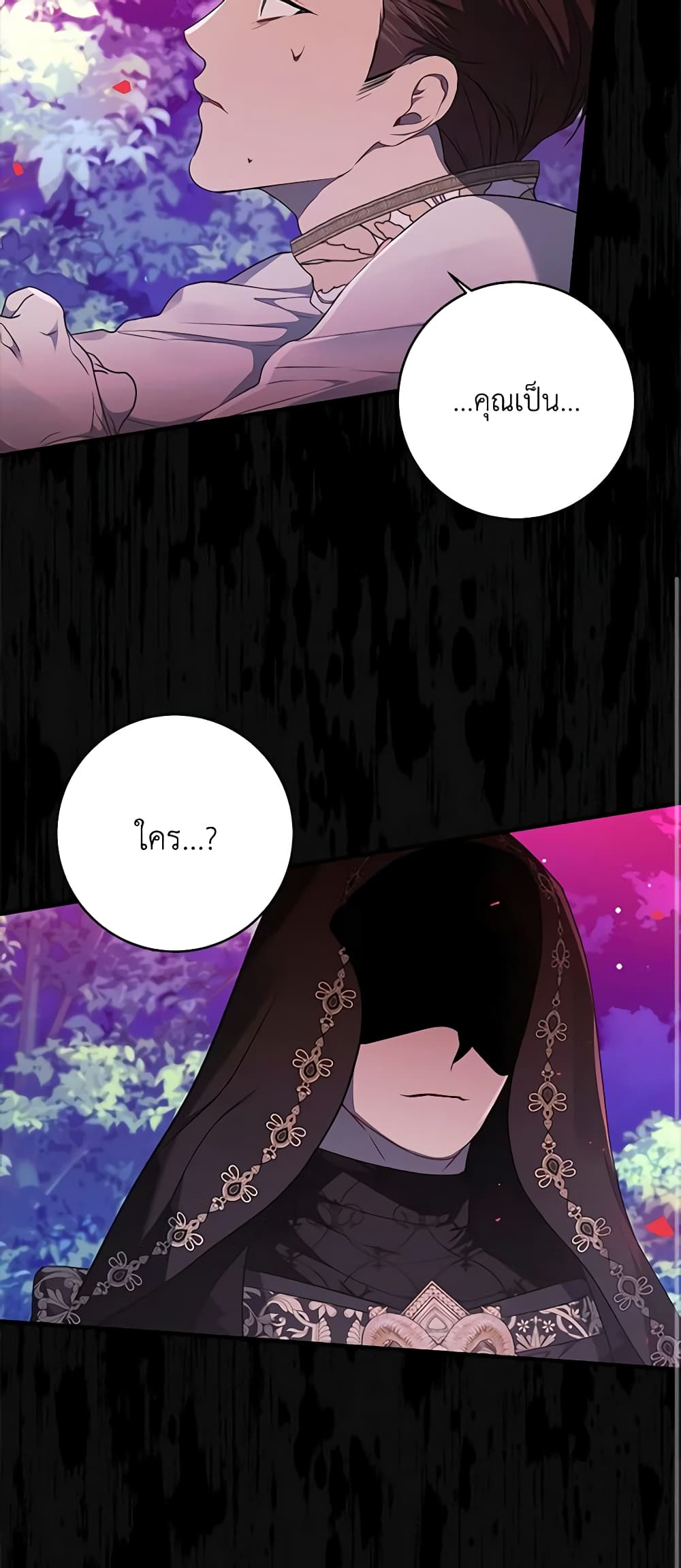 I Adopted A Villainous Dad page 21