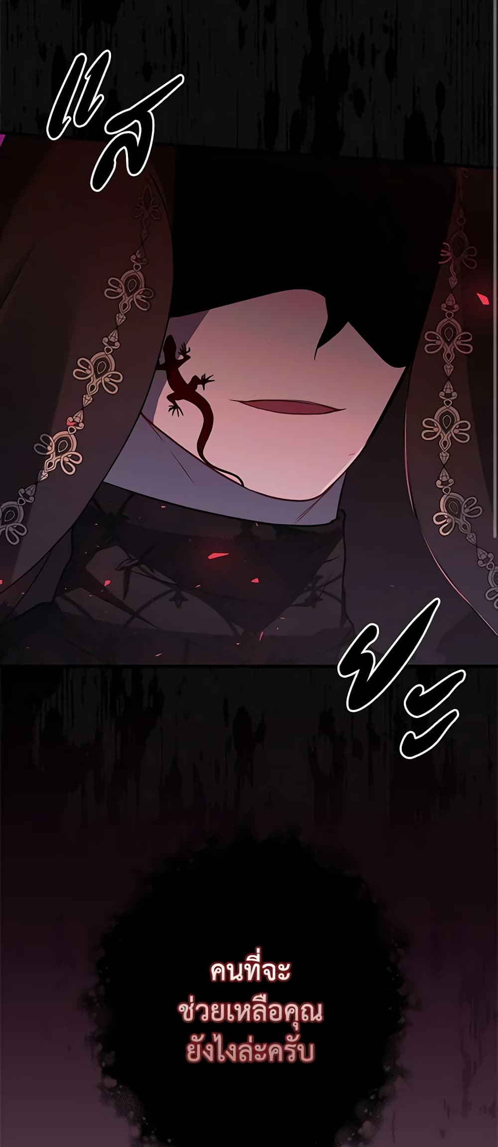 I Adopted A Villainous Dad page 22