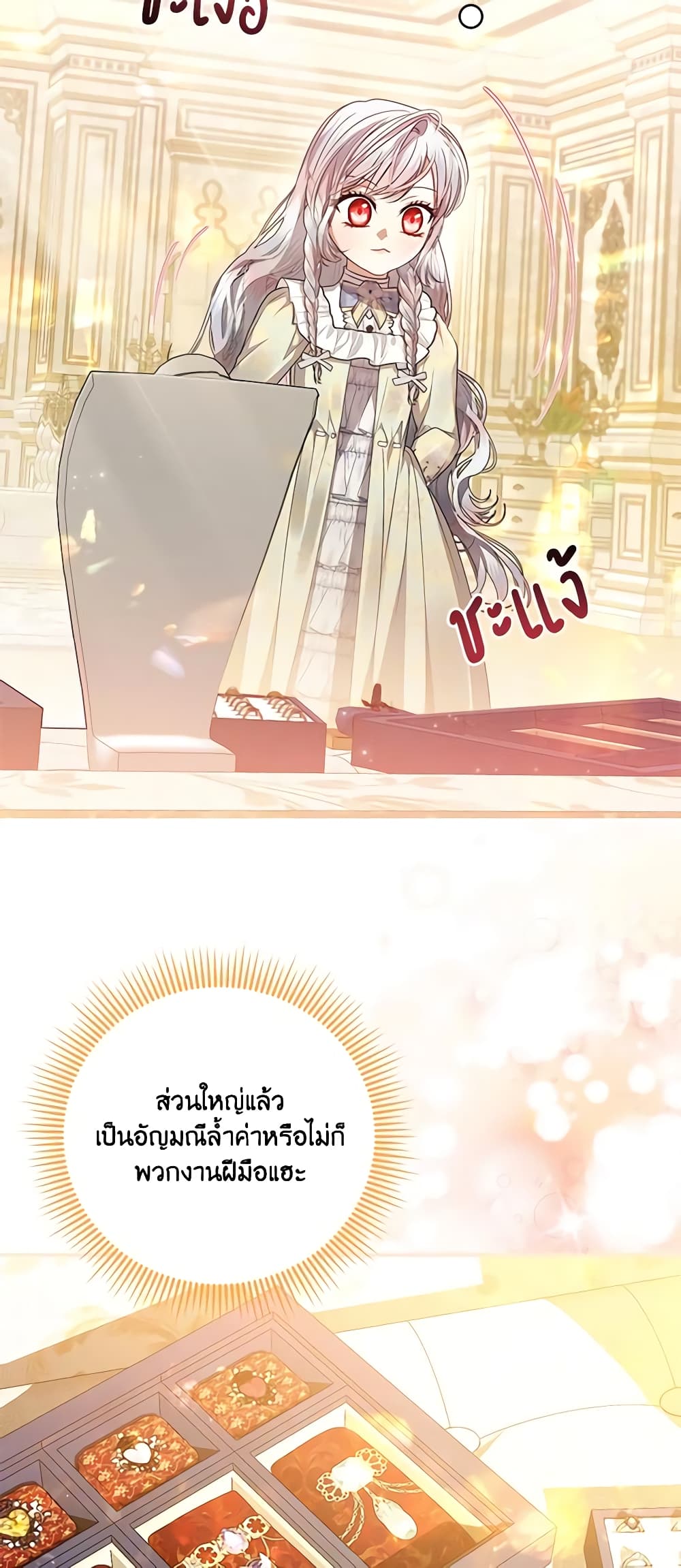 I Adopted A Villainous Dad page 33