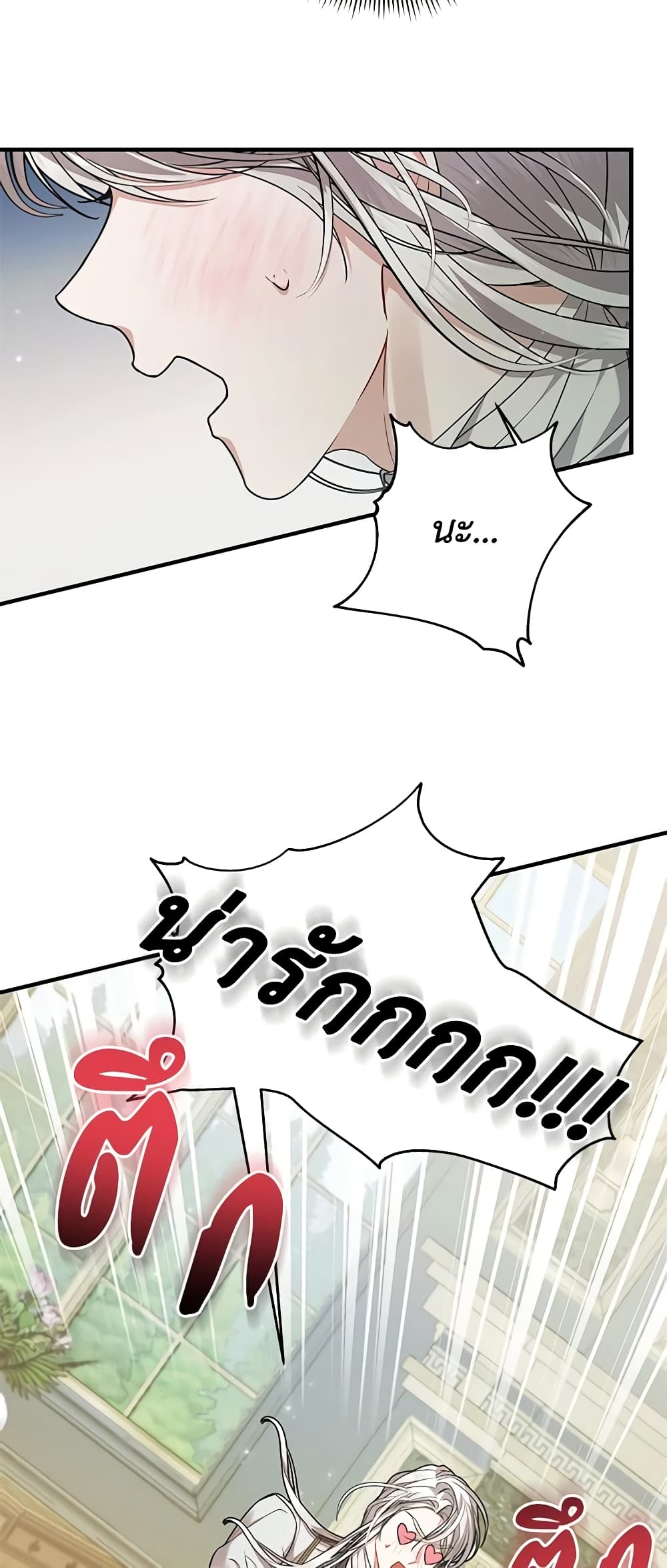 I Adopted A Villainous Dad page 43
