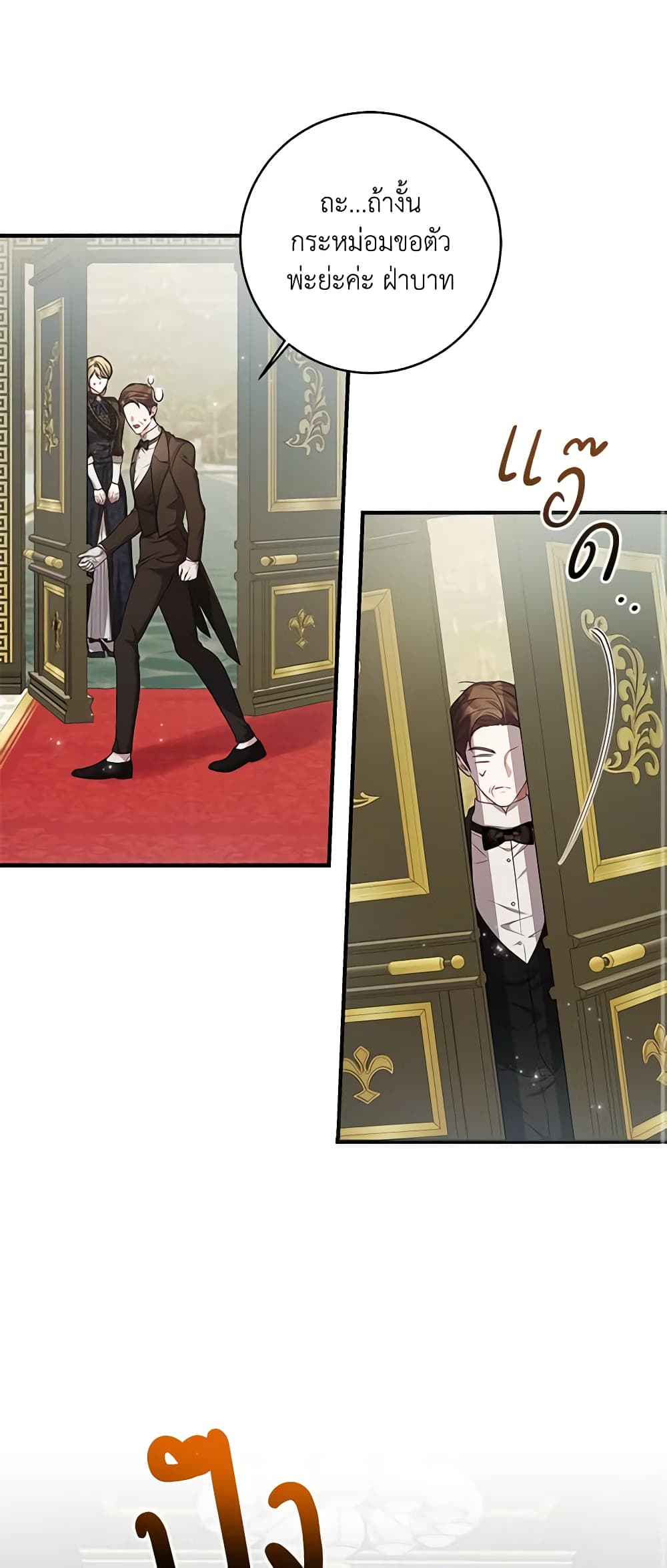 I Adopted A Villainous Dad page 57