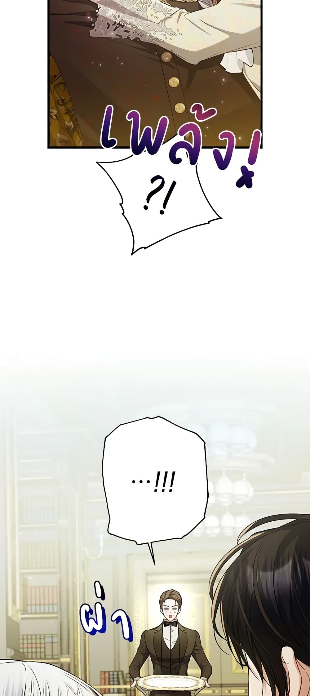 I Adopted A Villainous Dad page 14