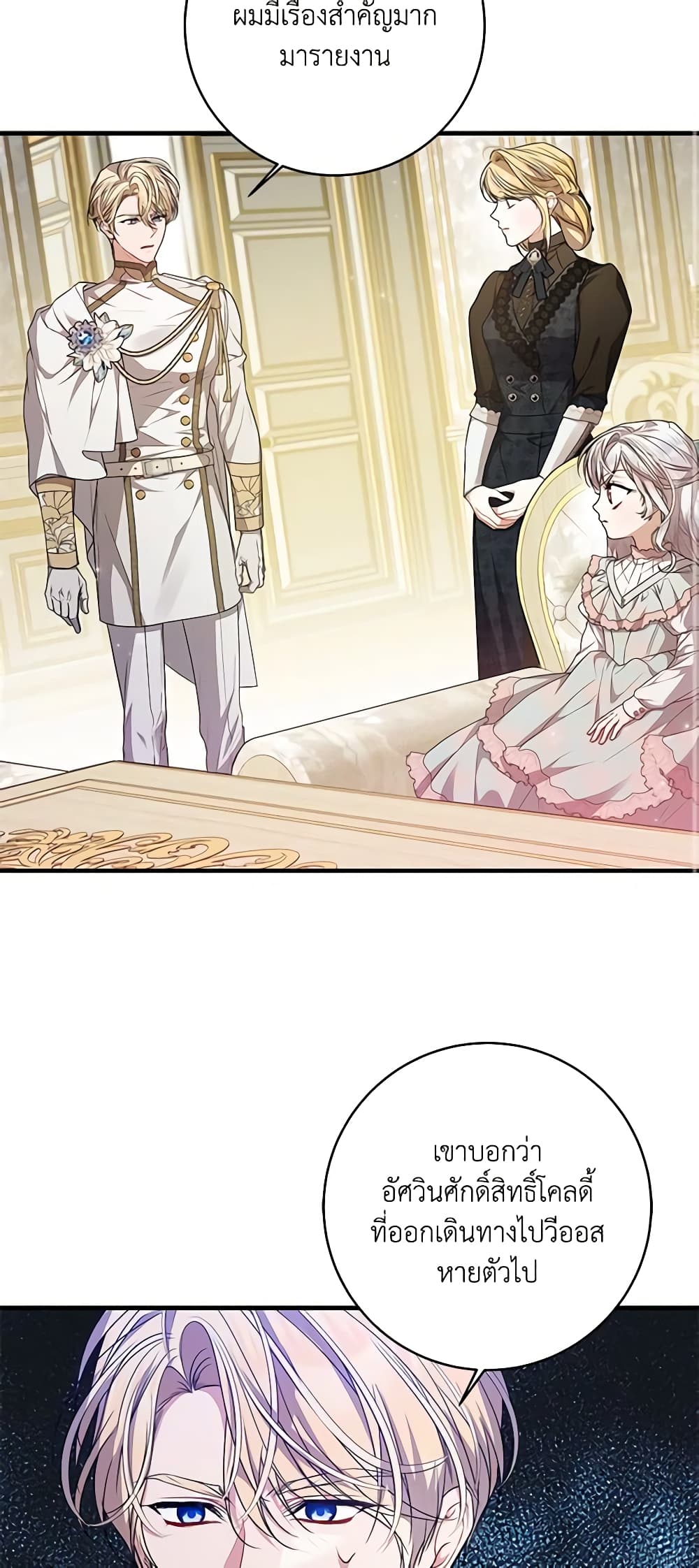 I Adopted A Villainous Dad page 33
