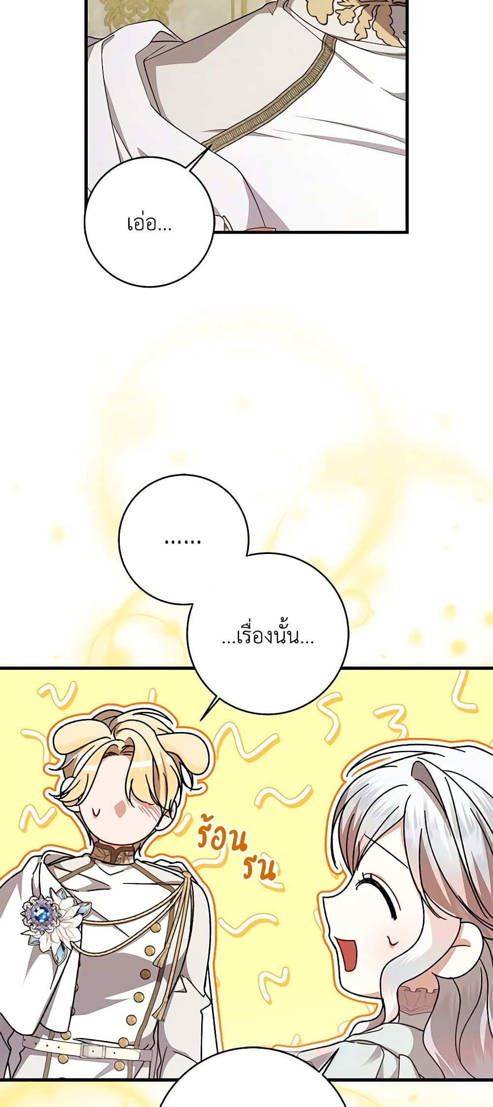 I Adopted A Villainous Dad page 40