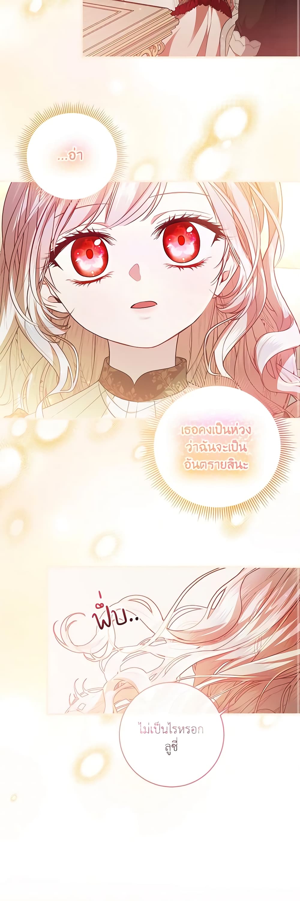 I Adopted A Villainous Dad page 10