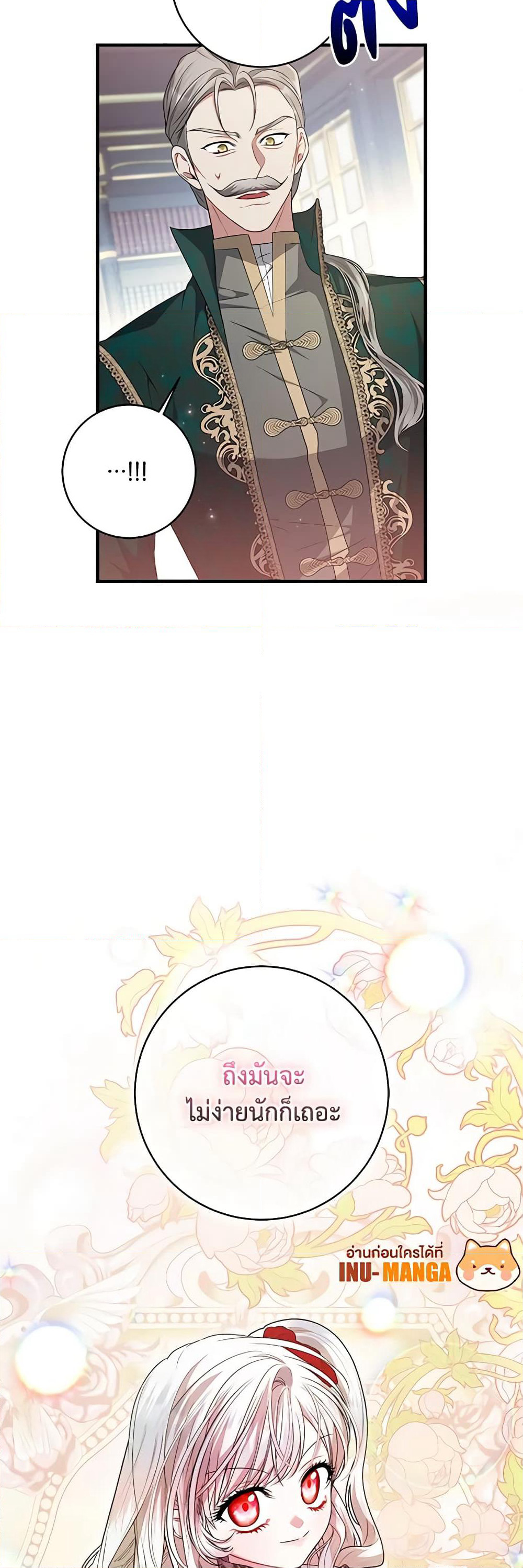 I Adopted A Villainous Dad page 40
