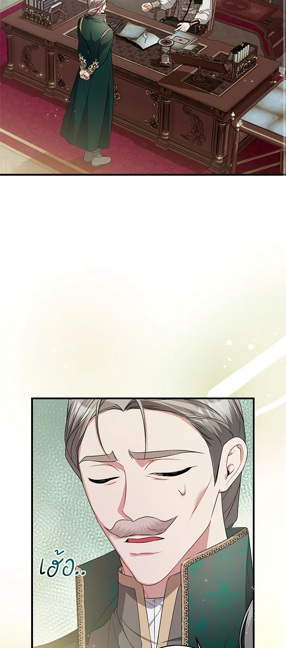I Adopted A Villainous Dad page 3