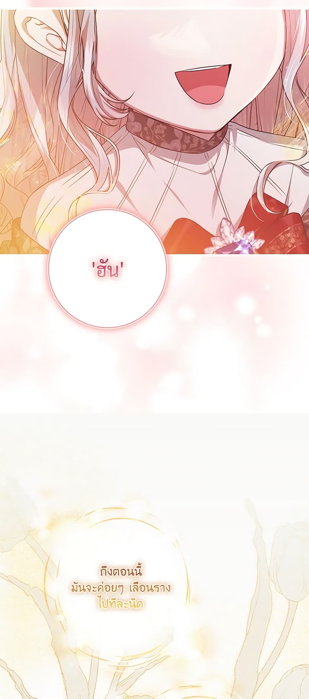 I Adopted A Villainous Dad page 35